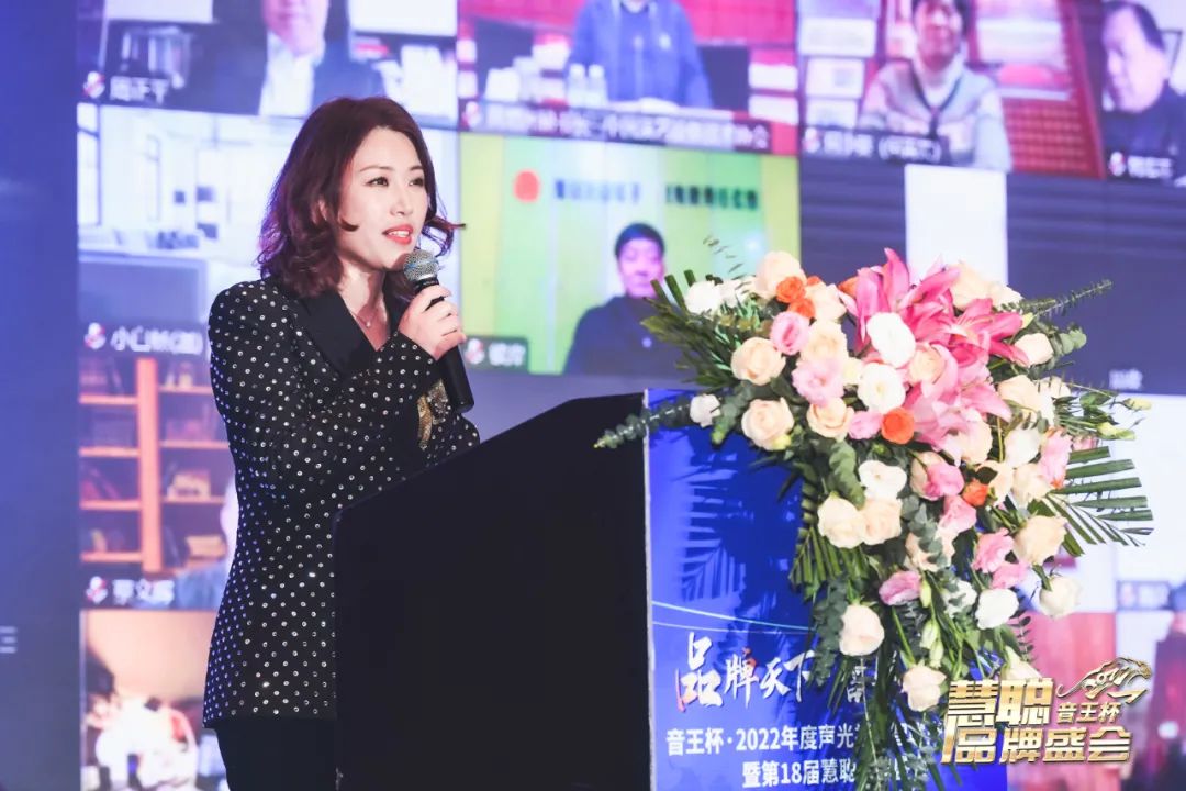 品牌天下,智聯未來!音王杯·第18屆慧聰品牌盛會圓滿舉辦 品牌天下,智聯未來!音王杯·第18屆慧聰品牌盛會圓滿舉辦