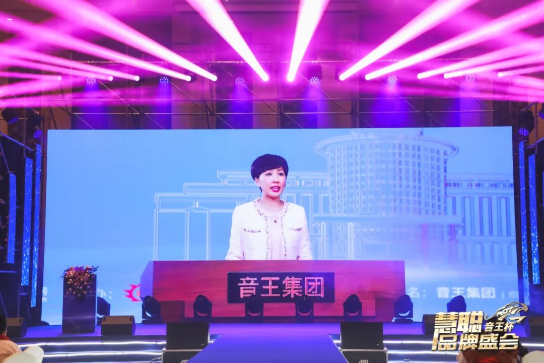 品牌天下,智聯未來!音王杯·第18屆慧聰品牌盛會圓滿舉辦 品牌天下,智聯未來!音王杯·第18屆慧聰品牌盛會圓滿舉辦