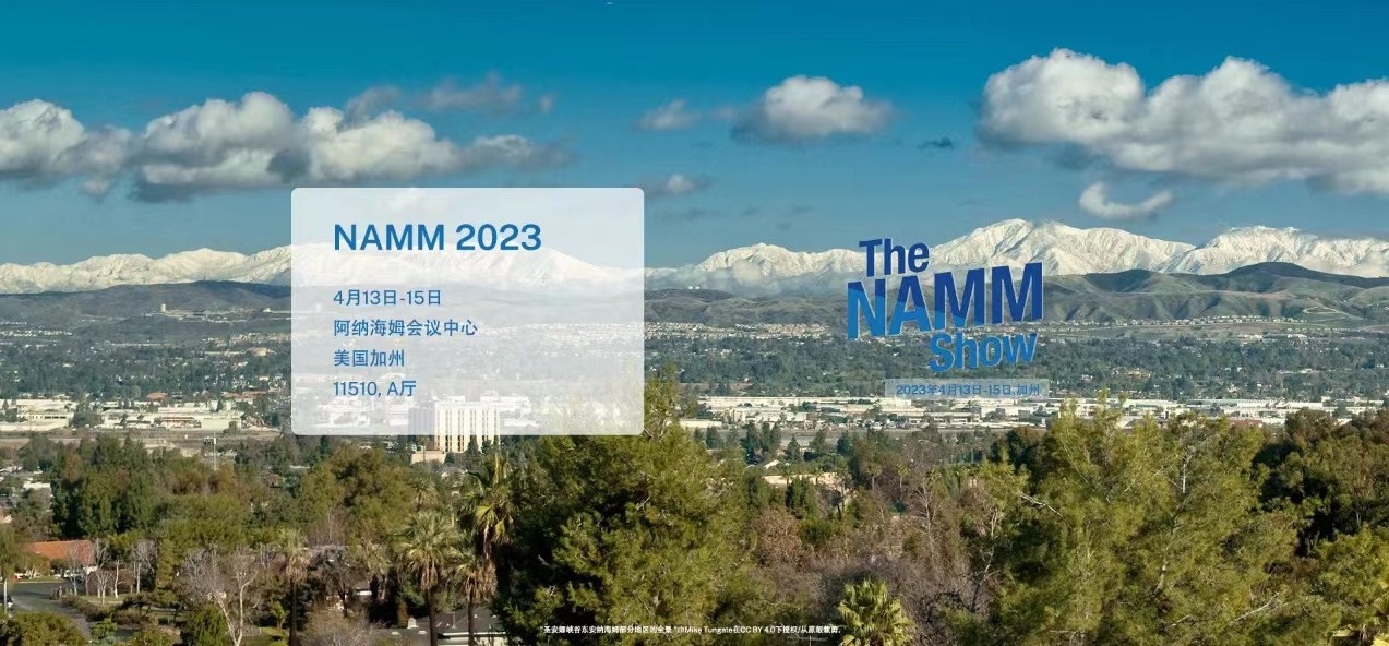 音王攜各類新特優產品遠赴重洋，參加美國NAMM展覽會