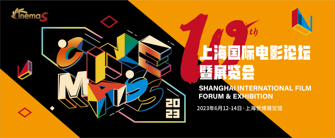 音王集團|攜影王4.0直視顯示LED全景聲數字影院解決方案赴第十屆上海國際電影論壇暨展覽會 音王集團|攜影王4.0直視顯示LED全景聲數字影院解決方案赴第十屆上海國際電影論壇暨展覽會
