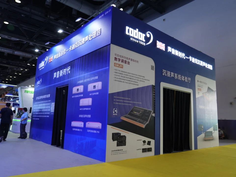 音王亮相北京INFOCOMM CHINA展會 ——共襄視聽盛宴 領略前沿技術魅力 音王亮相北京INFOCOMM CHINA展會 ——共襄視聽盛宴 領略前沿技術魅力