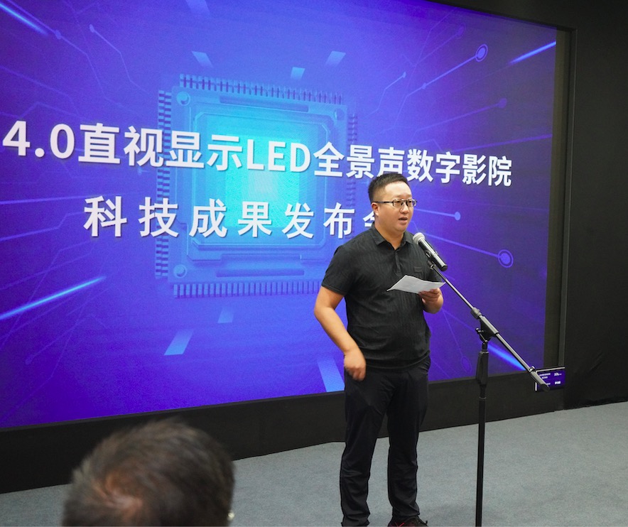 影王 LED數字電影科技創新成果隆重發布 影王 LED數字電影科技創新成果隆重發布