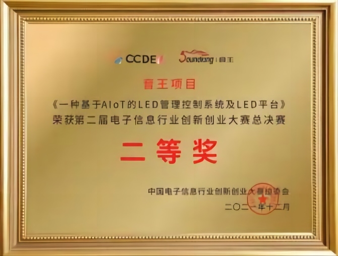 影王 LED數字電影科技創新成果隆重發布 影王 LED數字電影科技創新成果隆重發布