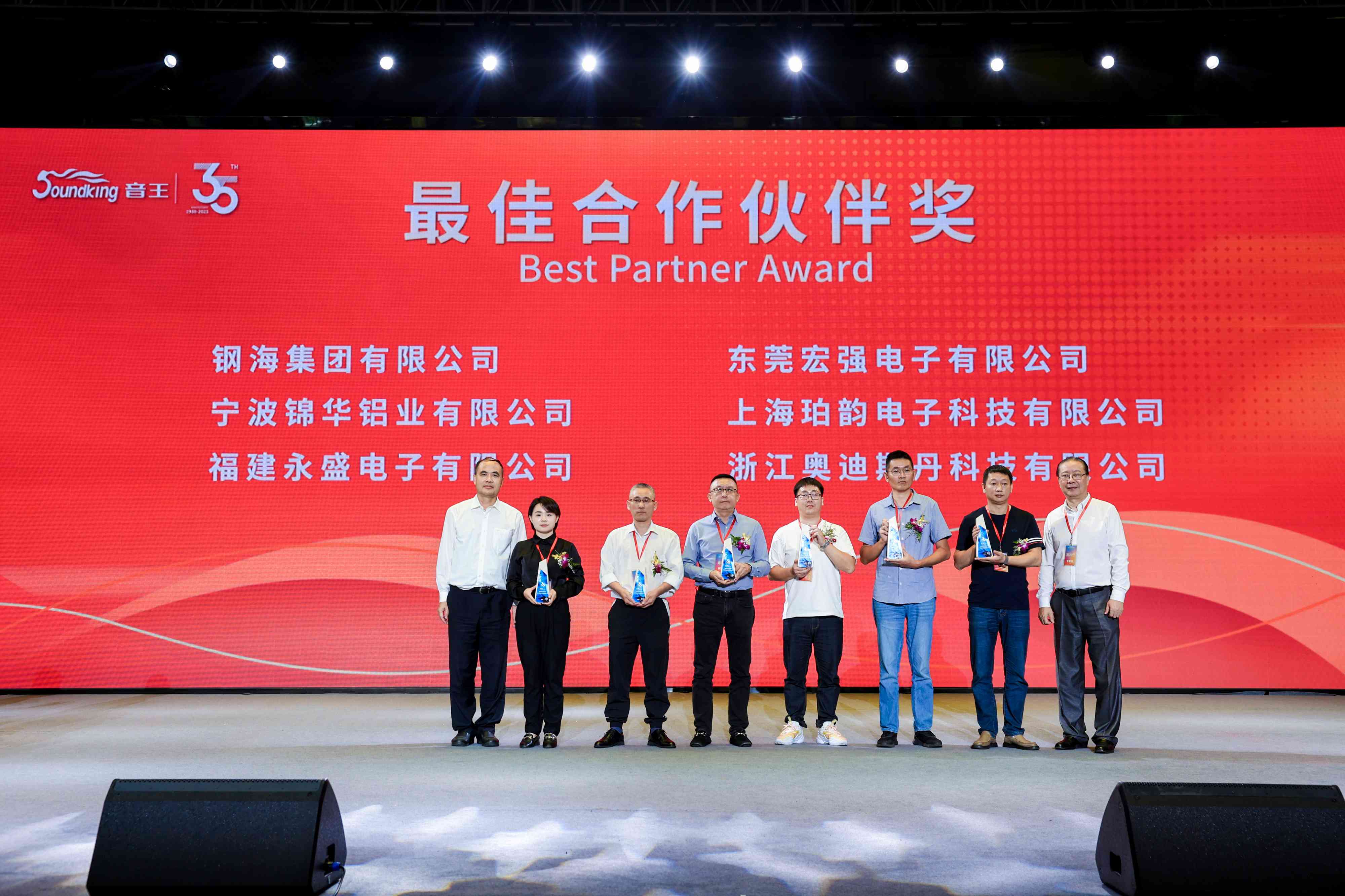 東方獅吼，智慧啟航！音王35周年慶典圓滿舉行