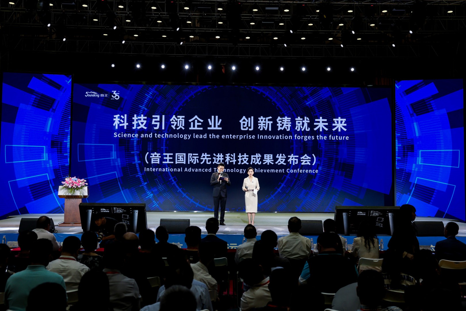 東方獅吼，智慧啟航！音王35周年慶典圓滿舉行