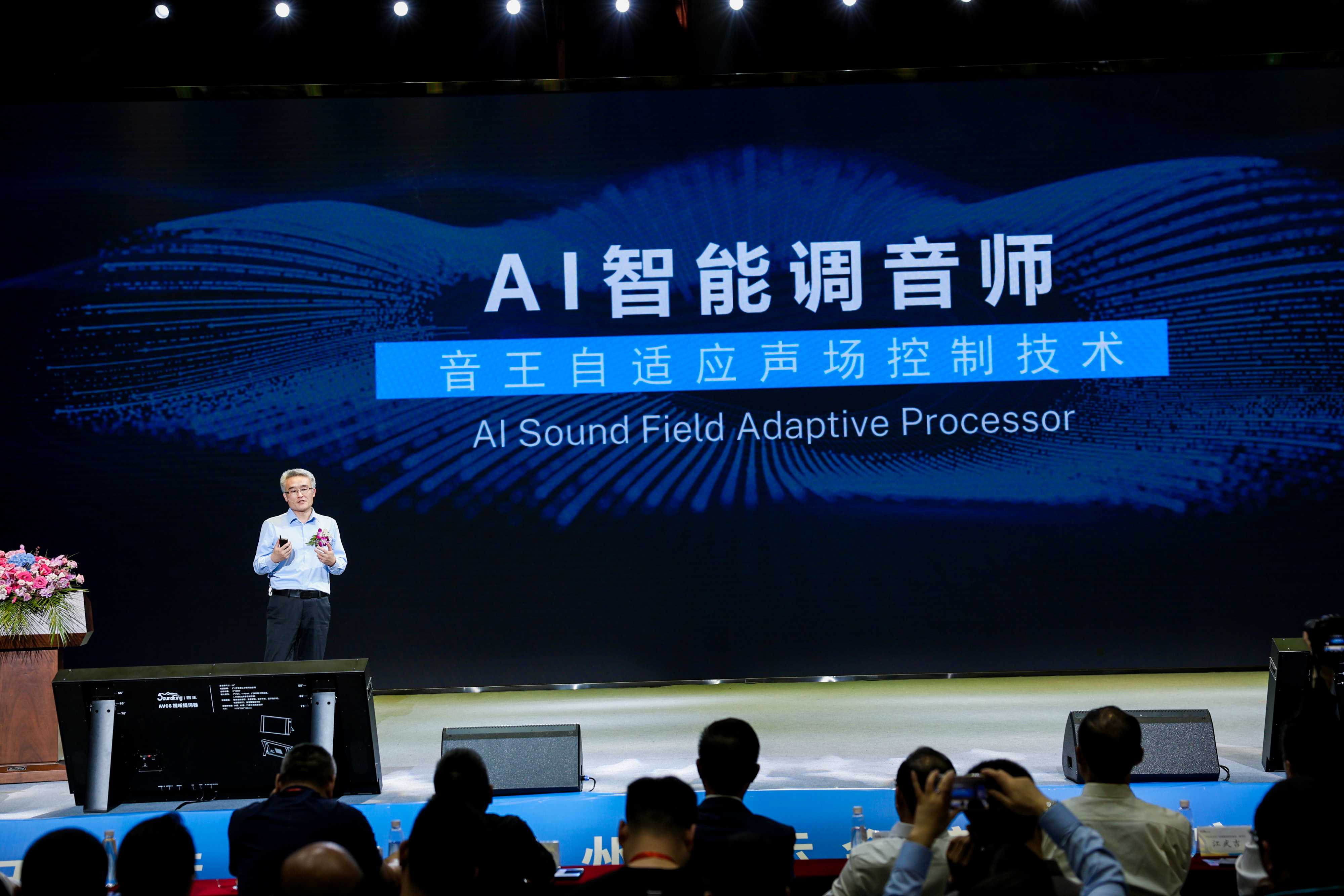 東方獅吼，智慧啟航！音王35周年慶典圓滿舉行