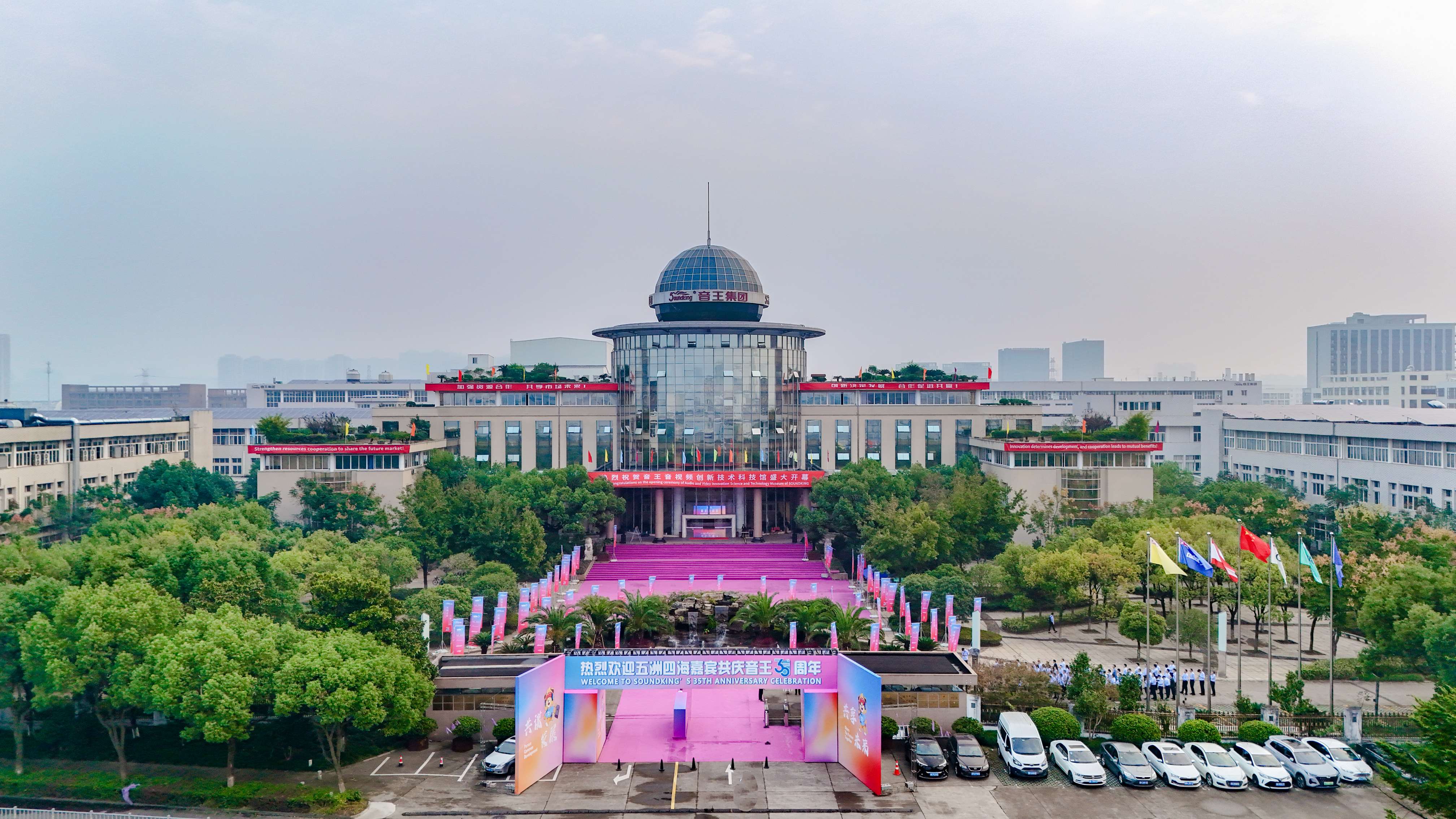 東方獅吼，智慧啟航！音王35周年慶典圓滿舉行