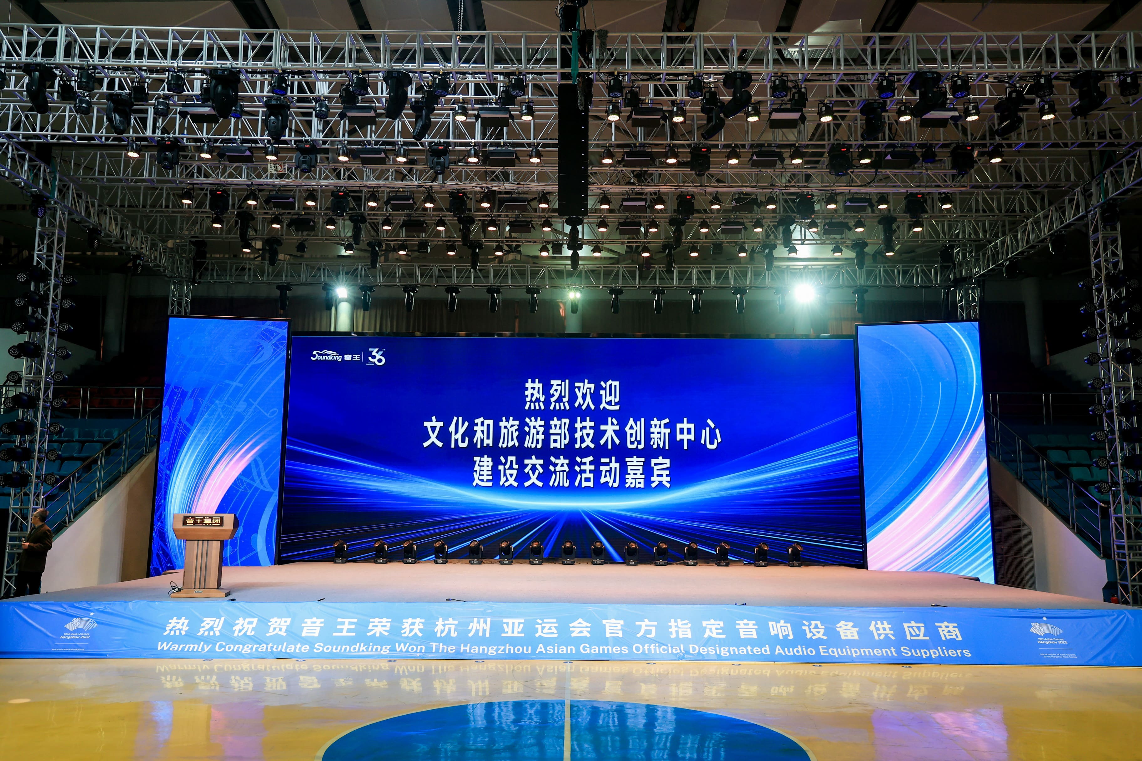 國家文化和旅游部、浙江省文化廣電和旅游廳考察組一行蒞臨音王考察