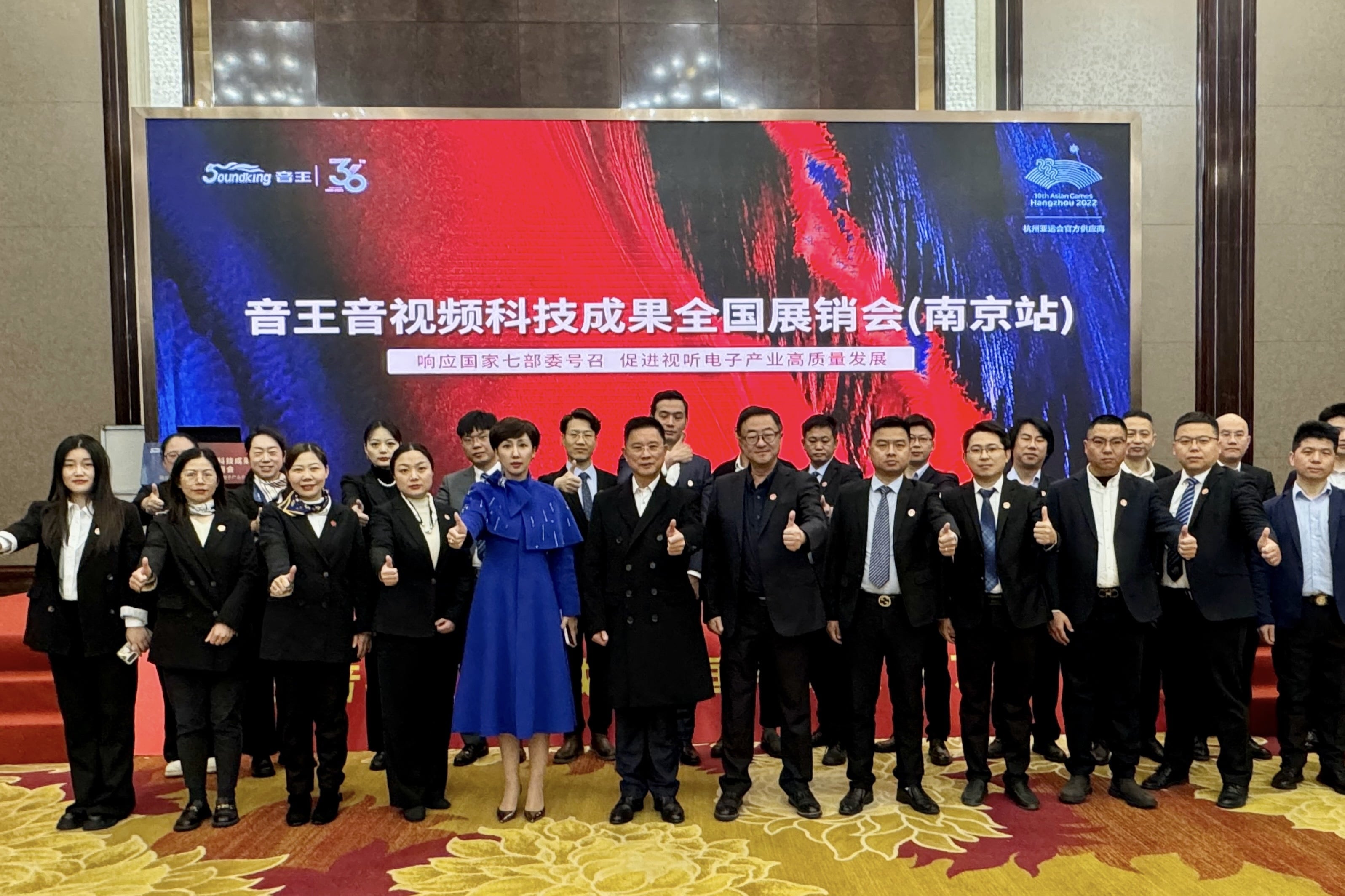 人氣爆棚,2024音王音視頻科技成果全國展銷會南京站圓滿收官! 人氣爆棚,2024音王音視頻科技成果全國展銷會南京站圓滿收官!