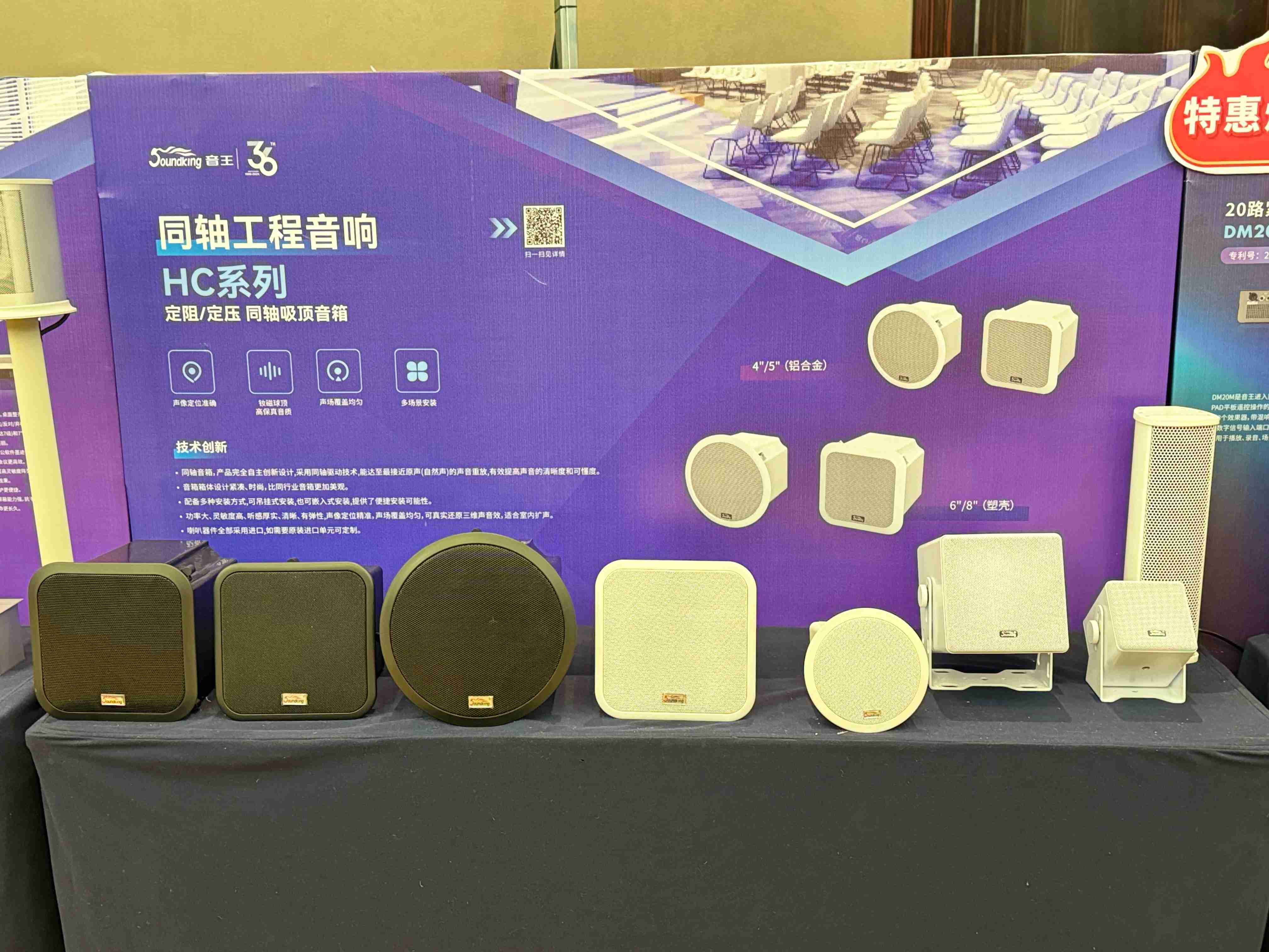 人氣爆棚,2024音王音視頻科技成果全國展銷會南京站圓滿收官! 人氣爆棚,2024音王音視頻科技成果全國展銷會南京站圓滿收官!