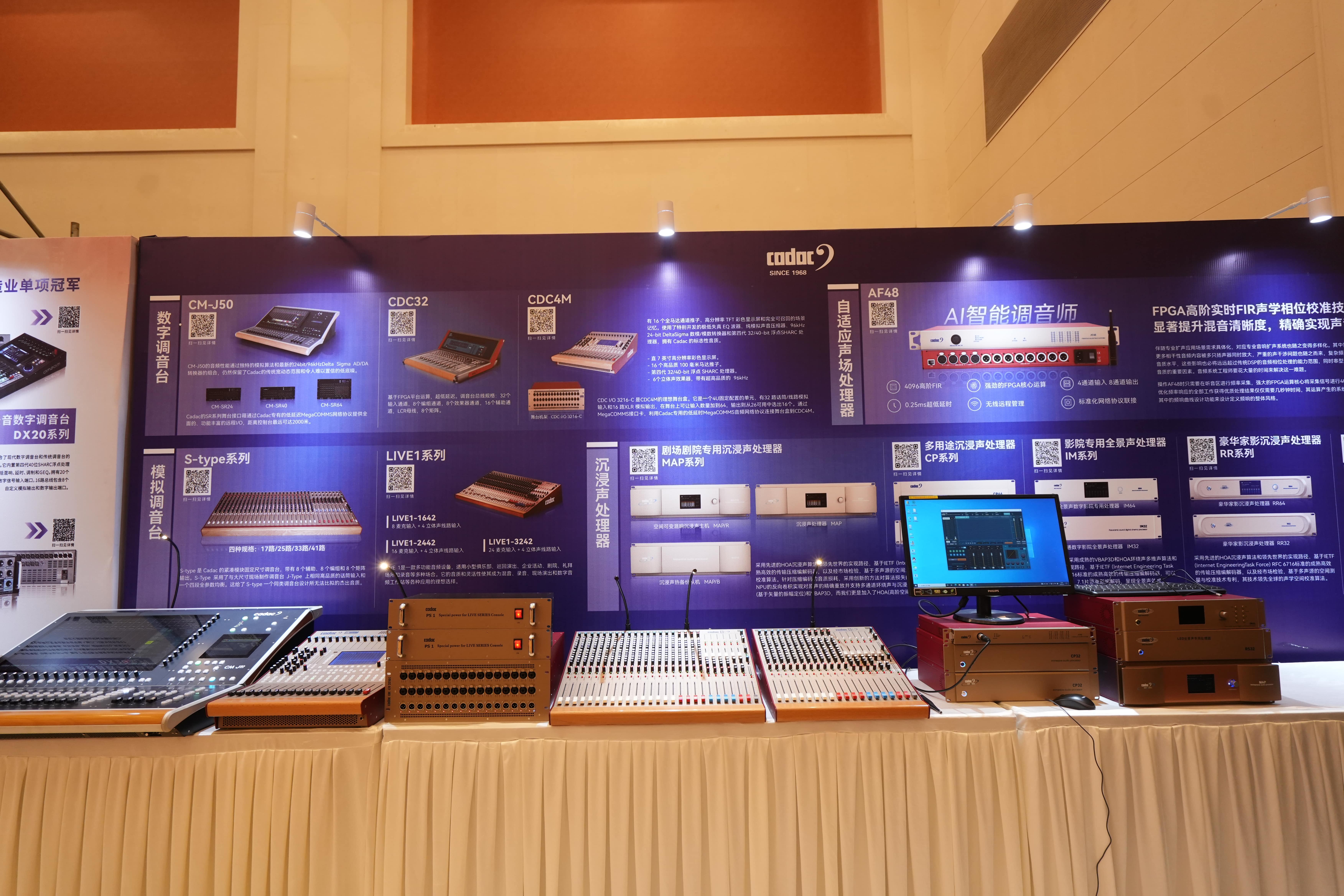 巡展直擊 | 2024音王音視頻科技成果全國展銷會(合肥站)熱浪來襲中！