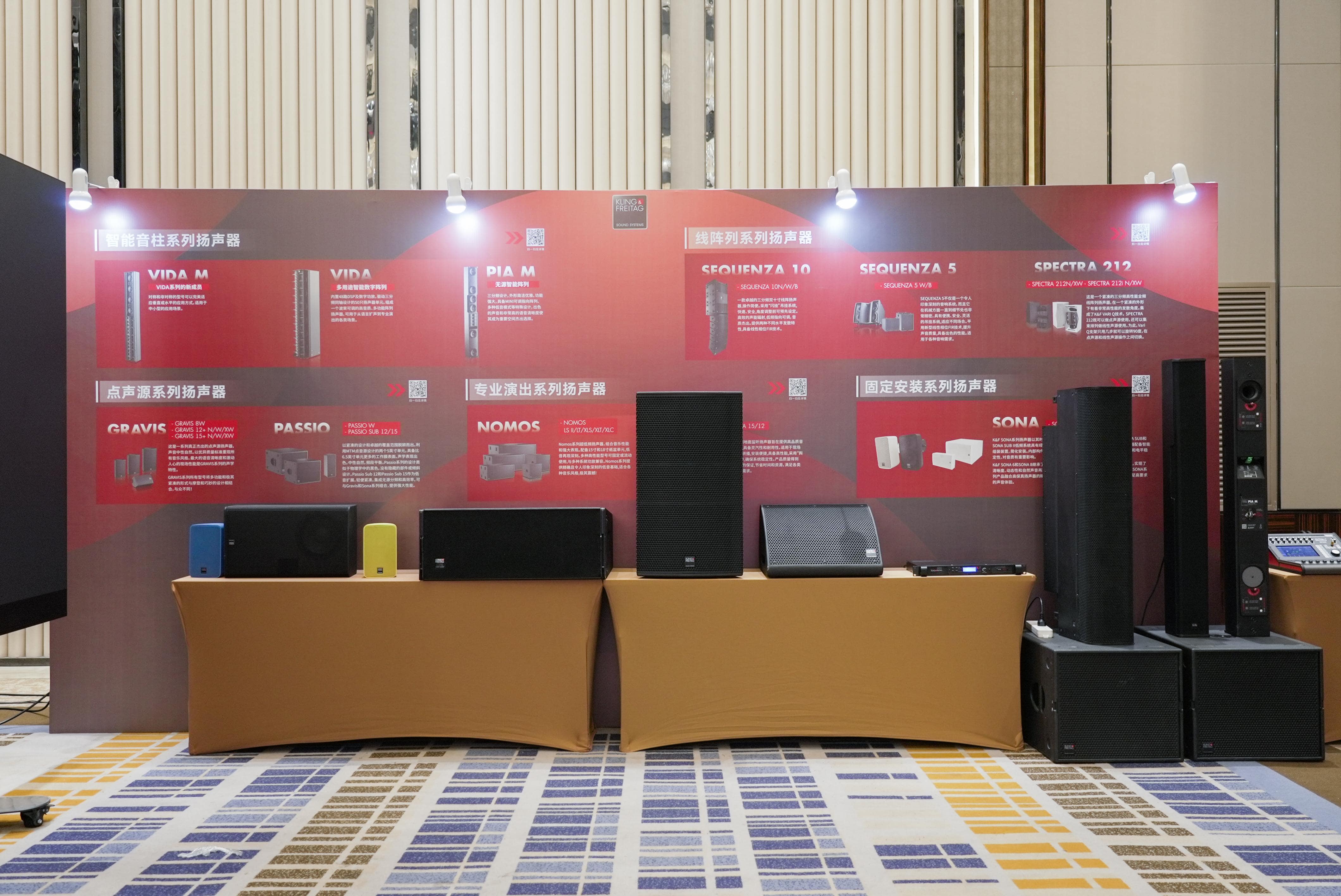 巡展第三站 | 直擊2024音王音視頻科技成果全國展銷會(廈門站)，現場精彩持續放送