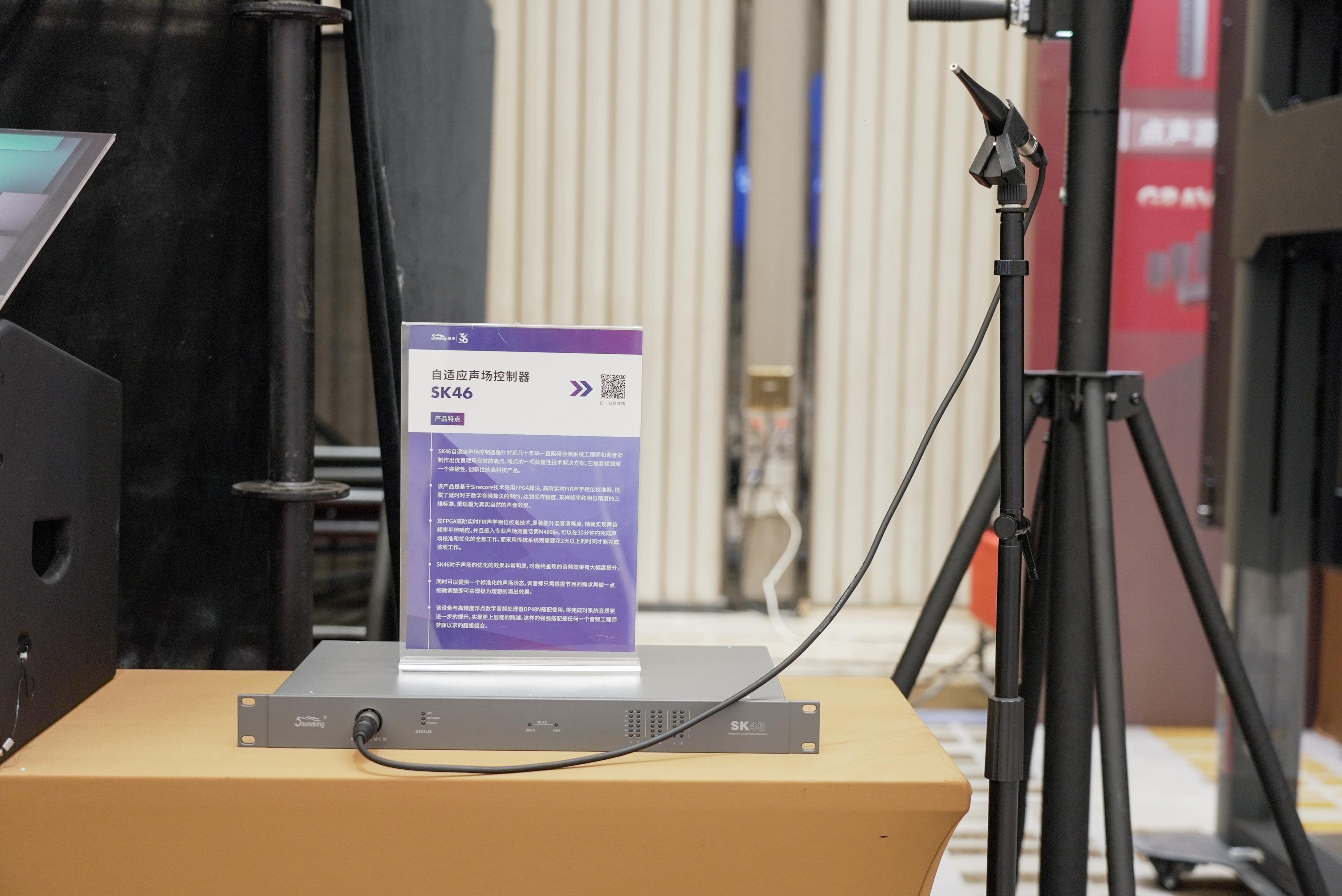 巡展第三站 | 直擊2024音王音視頻科技成果全國展銷會(廈門站)，現場精彩持續放送