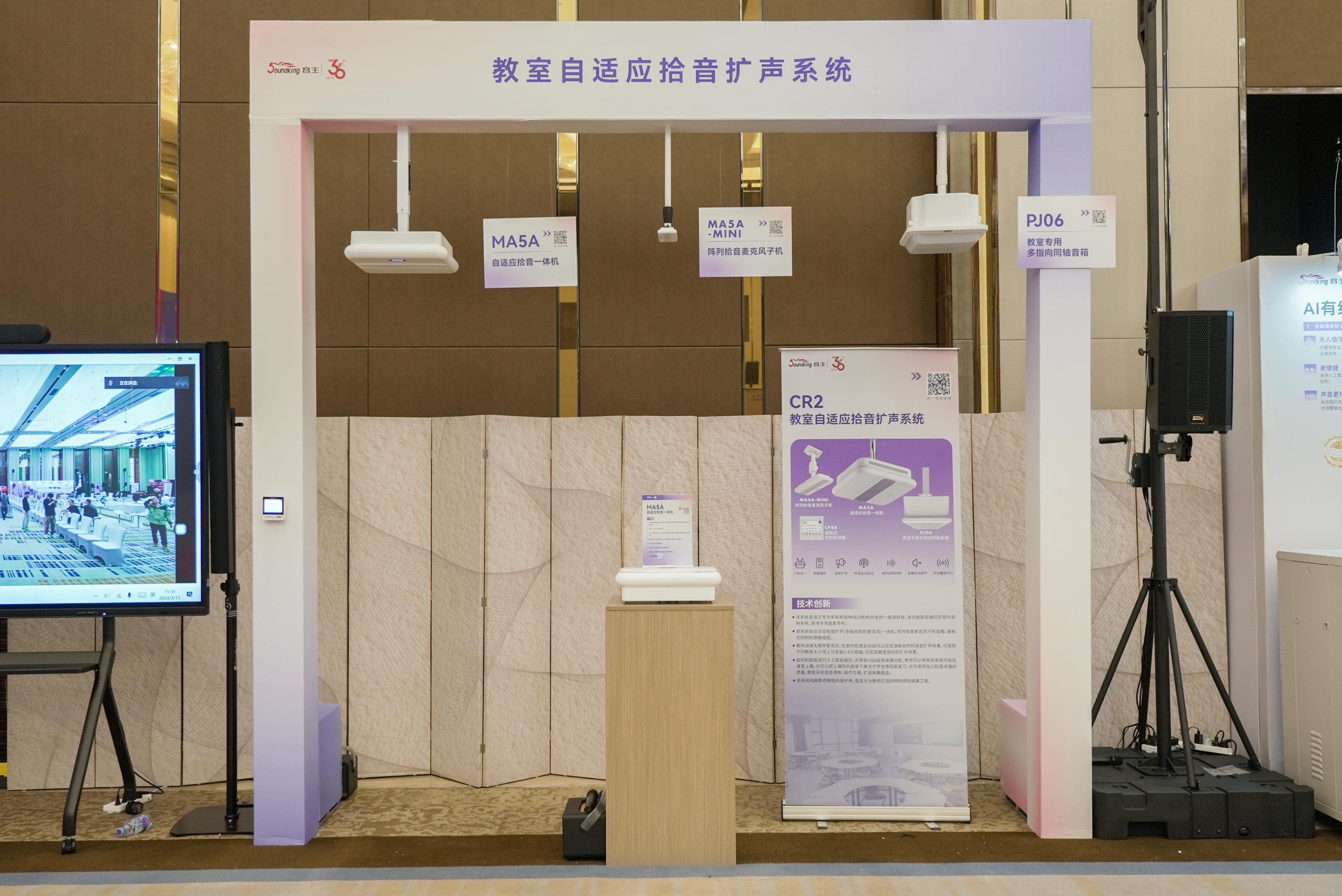 巡展第三站 | 直擊2024音王音視頻科技成果全國展銷會(廈門站)，現場精彩持續放送