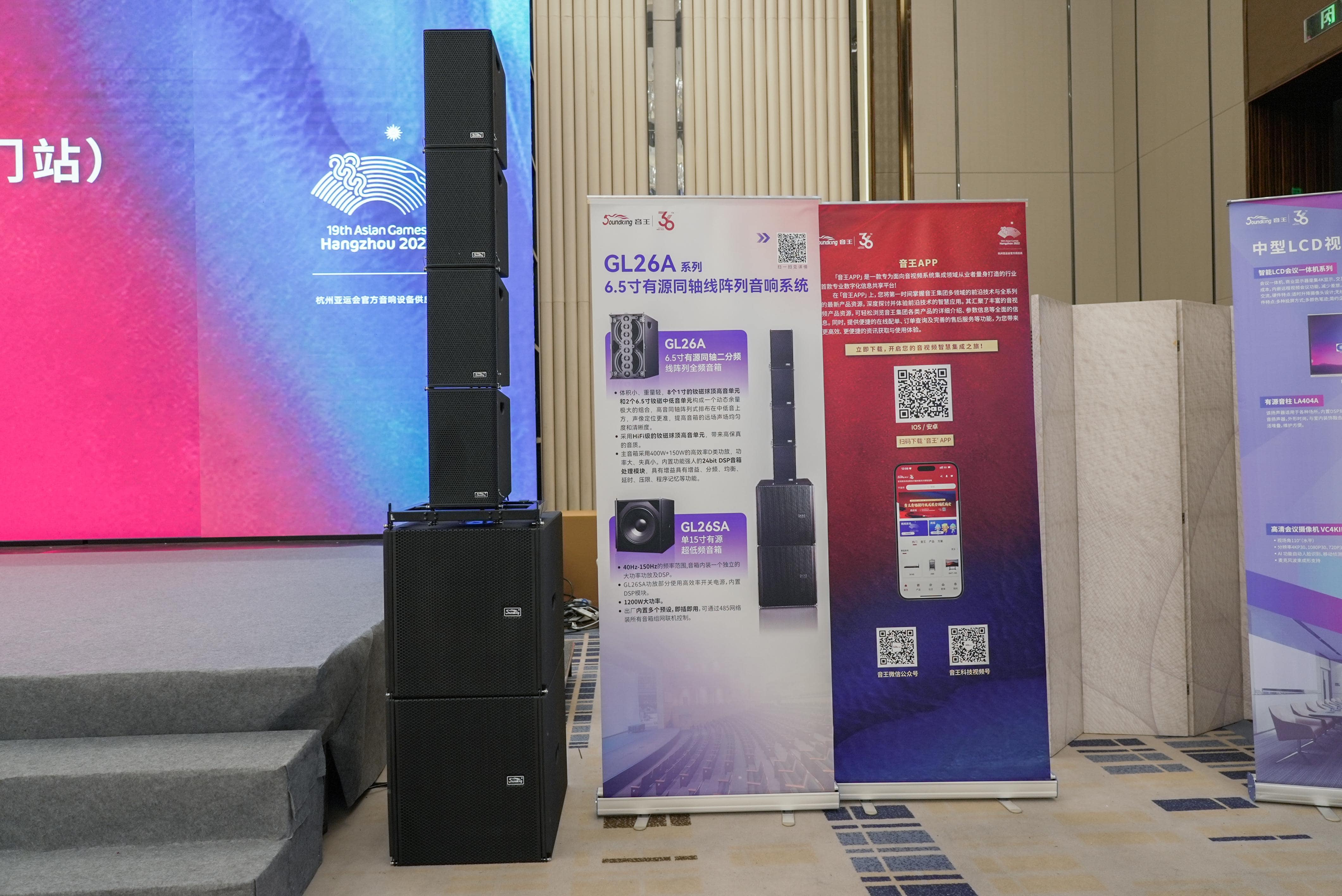 巡展第三站 | 直擊2024音王音視頻科技成果全國展銷會(廈門站)，現場精彩持續放送