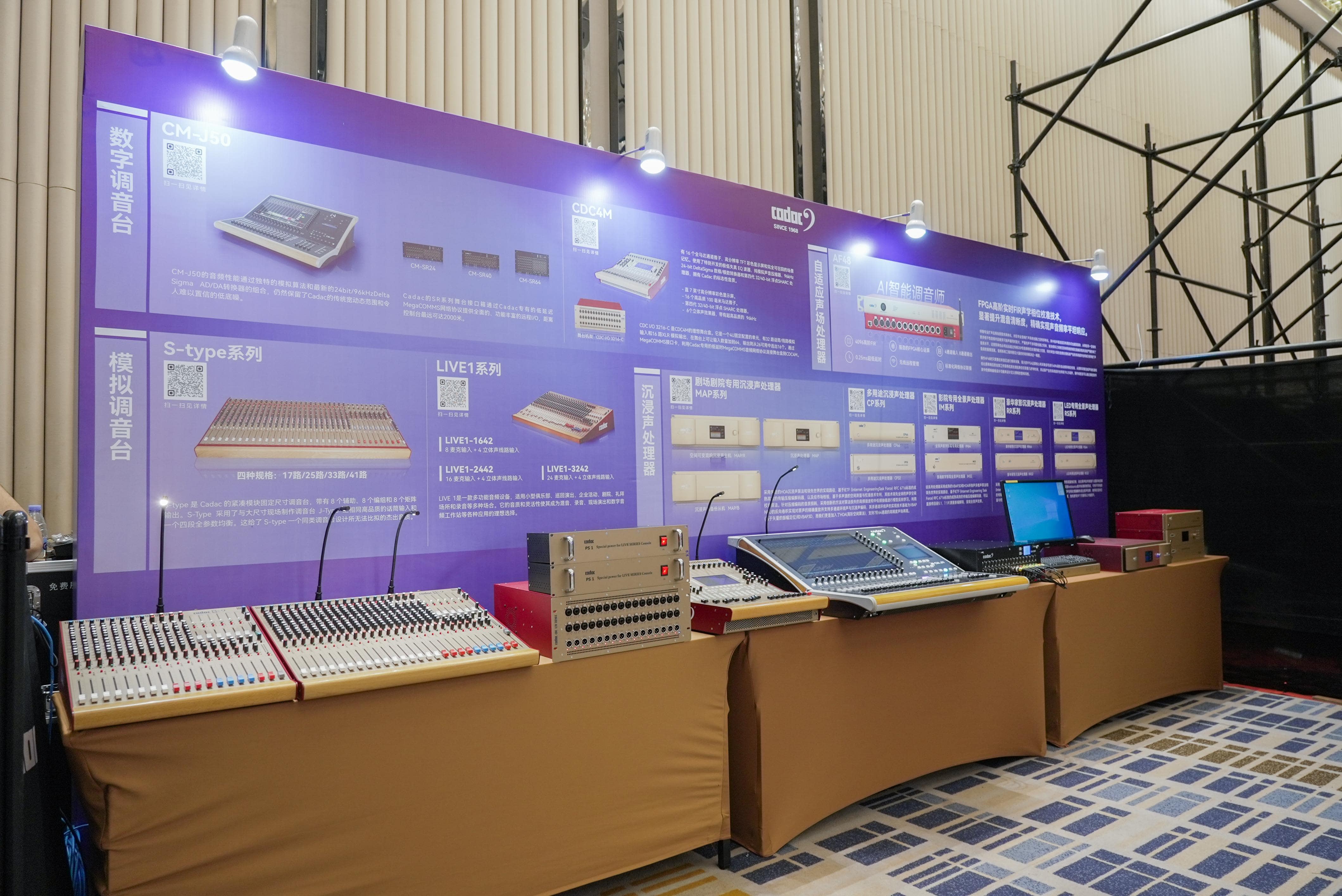 巡展第三站 | 直擊2024音王音視頻科技成果全國展銷會(廈門站)，現場精彩持續放送