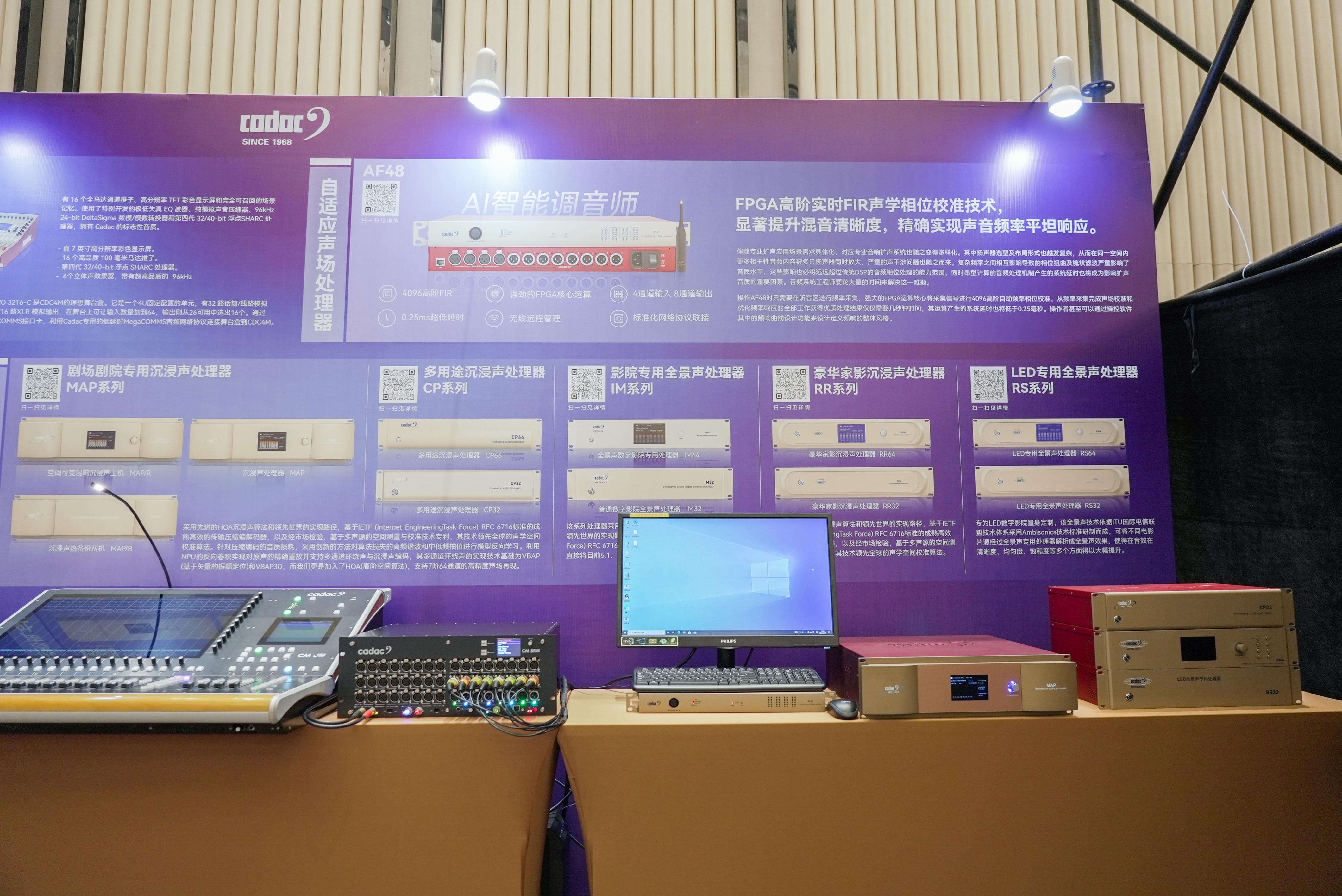 巡展第三站 | 直擊2024音王音視頻科技成果全國展銷會(廈門站)，現場精彩持續放送