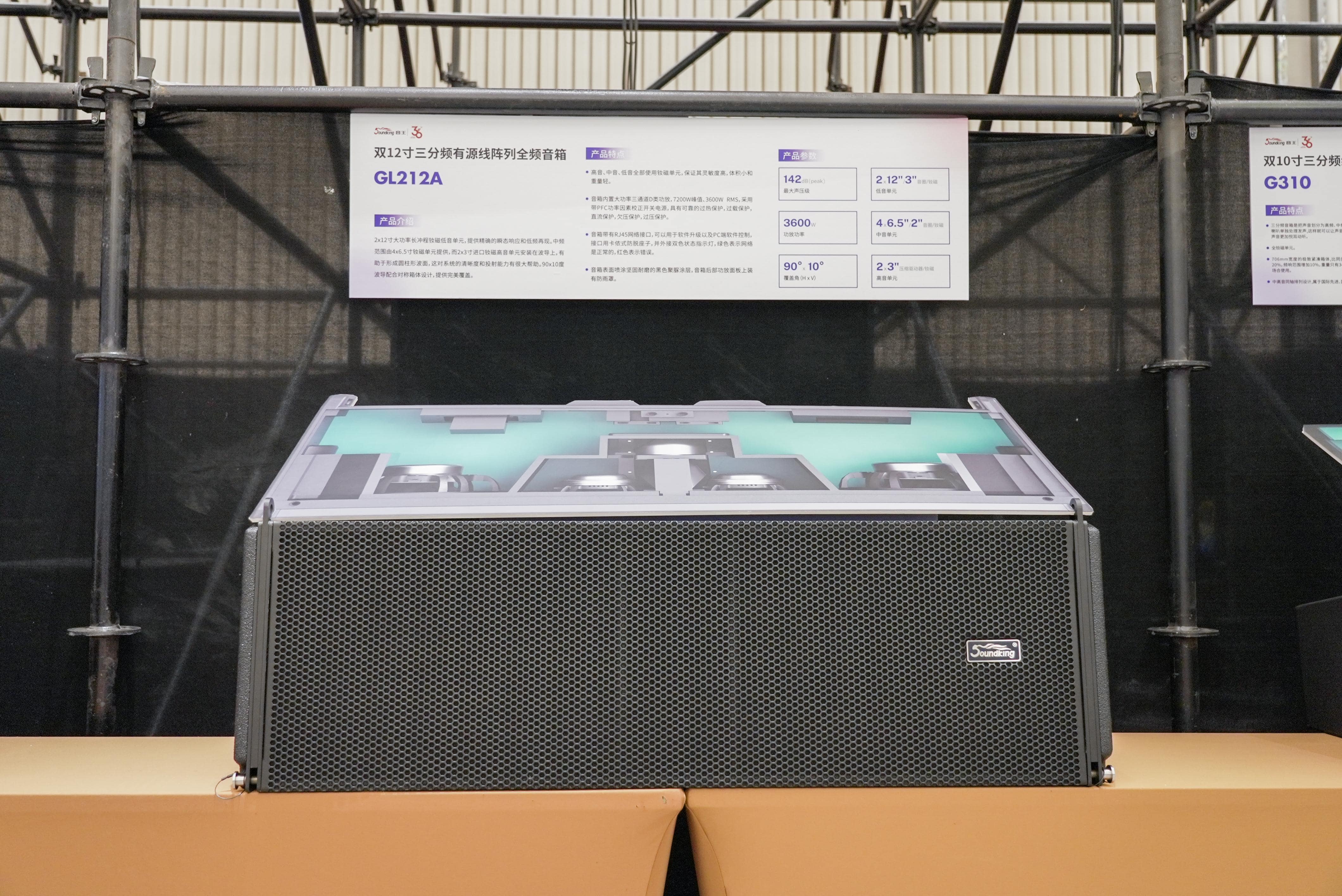 巡展第三站 | 直擊2024音王音視頻科技成果全國展銷會(廈門站)，現場精彩持續放送