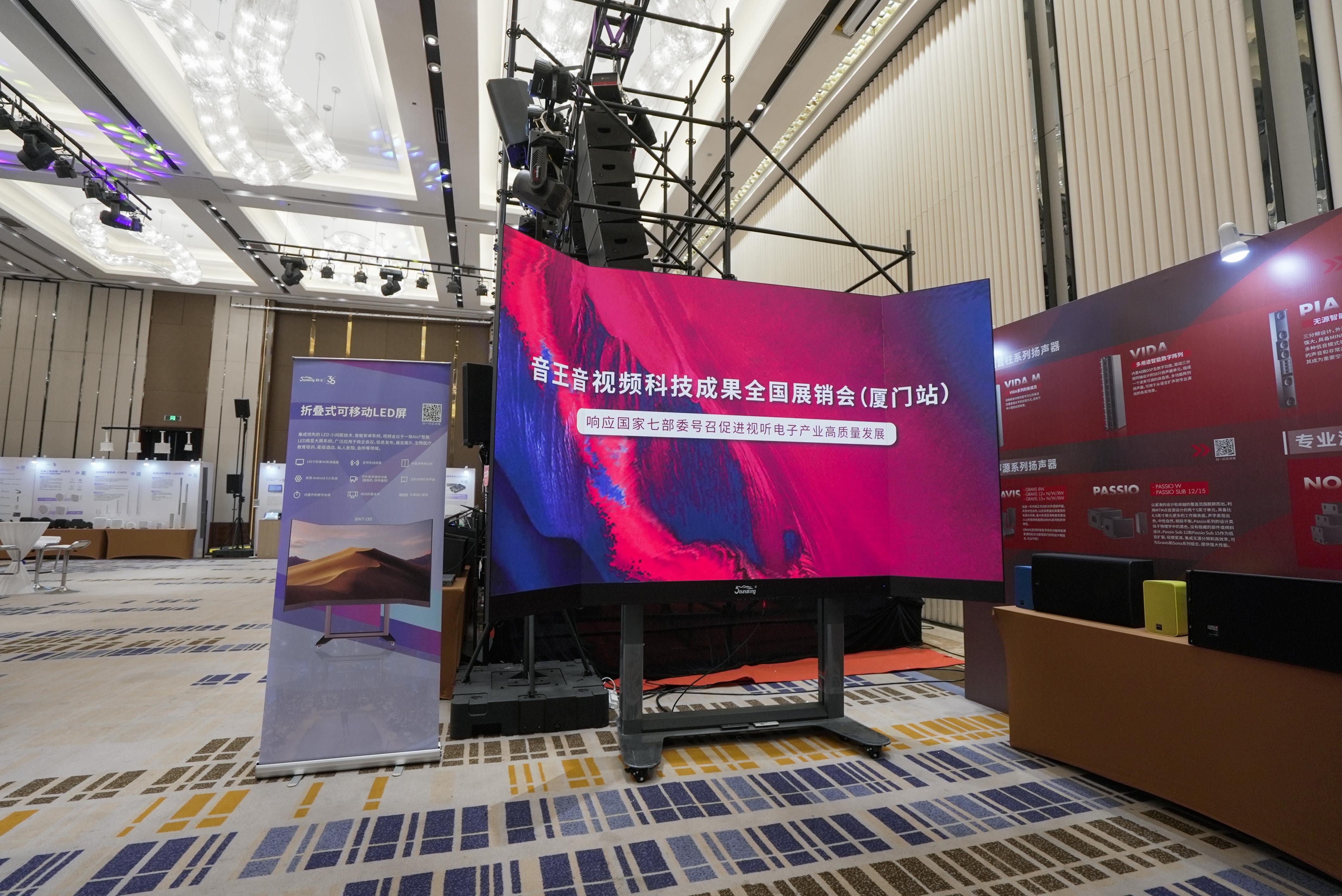 巡展第三站 | 直擊2024音王音視頻科技成果全國展銷會(廈門站)，現場精彩持續放送