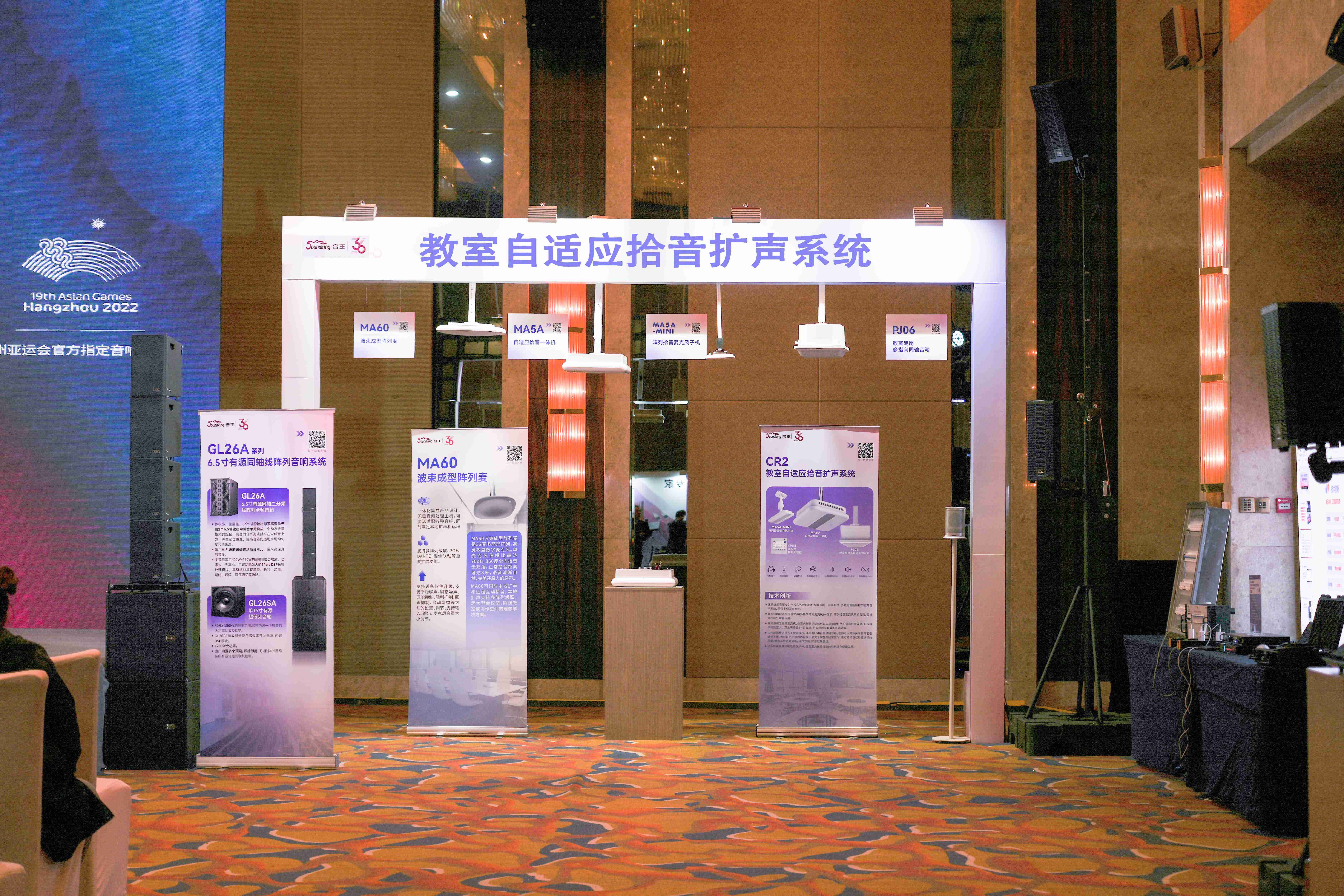 燃動全城！2024音王音視頻科技成果全國展銷會(濟南站)圓滿成功！