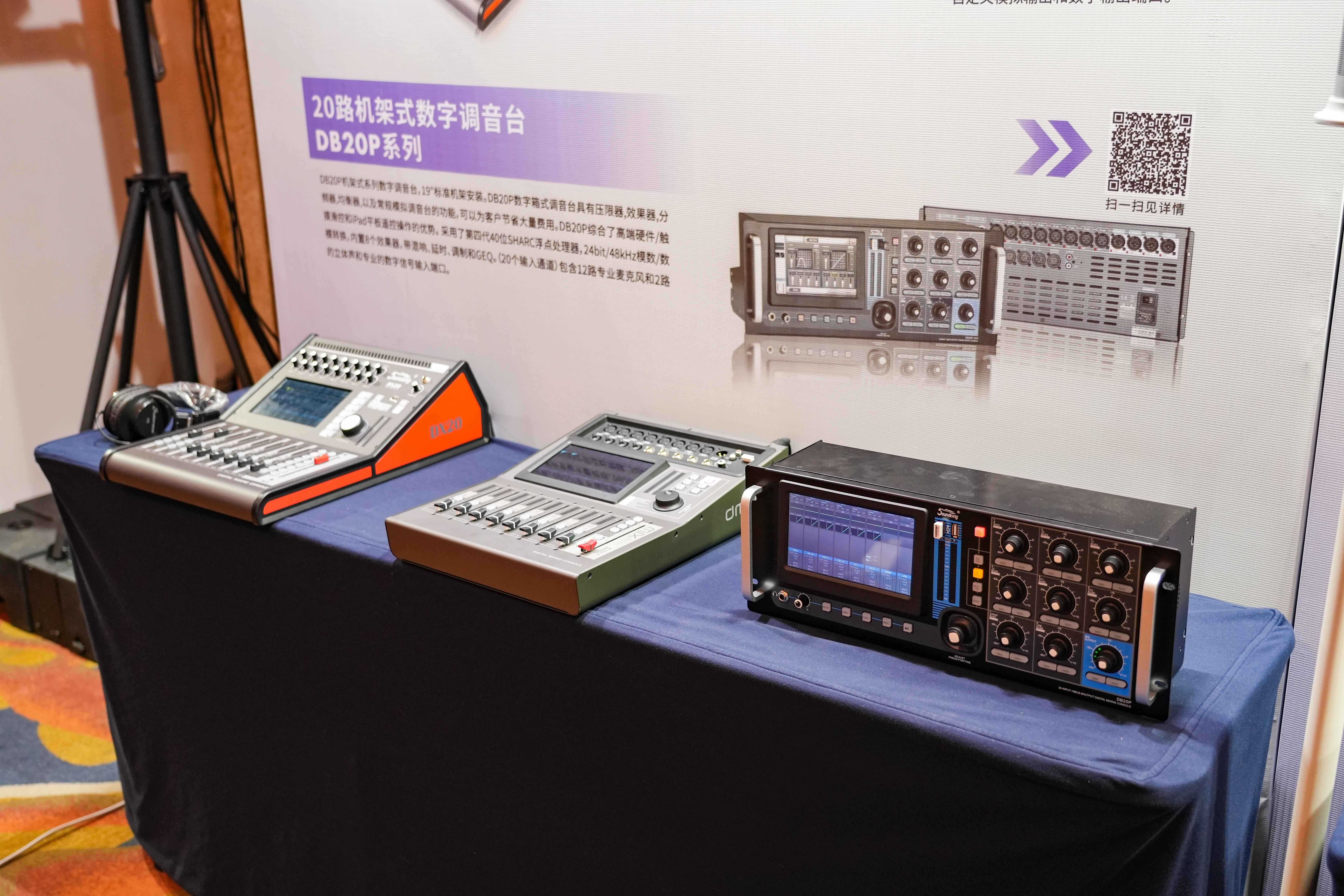 燃動全城！2024音王音視頻科技成果全國展銷會(濟南站)圓滿成功！