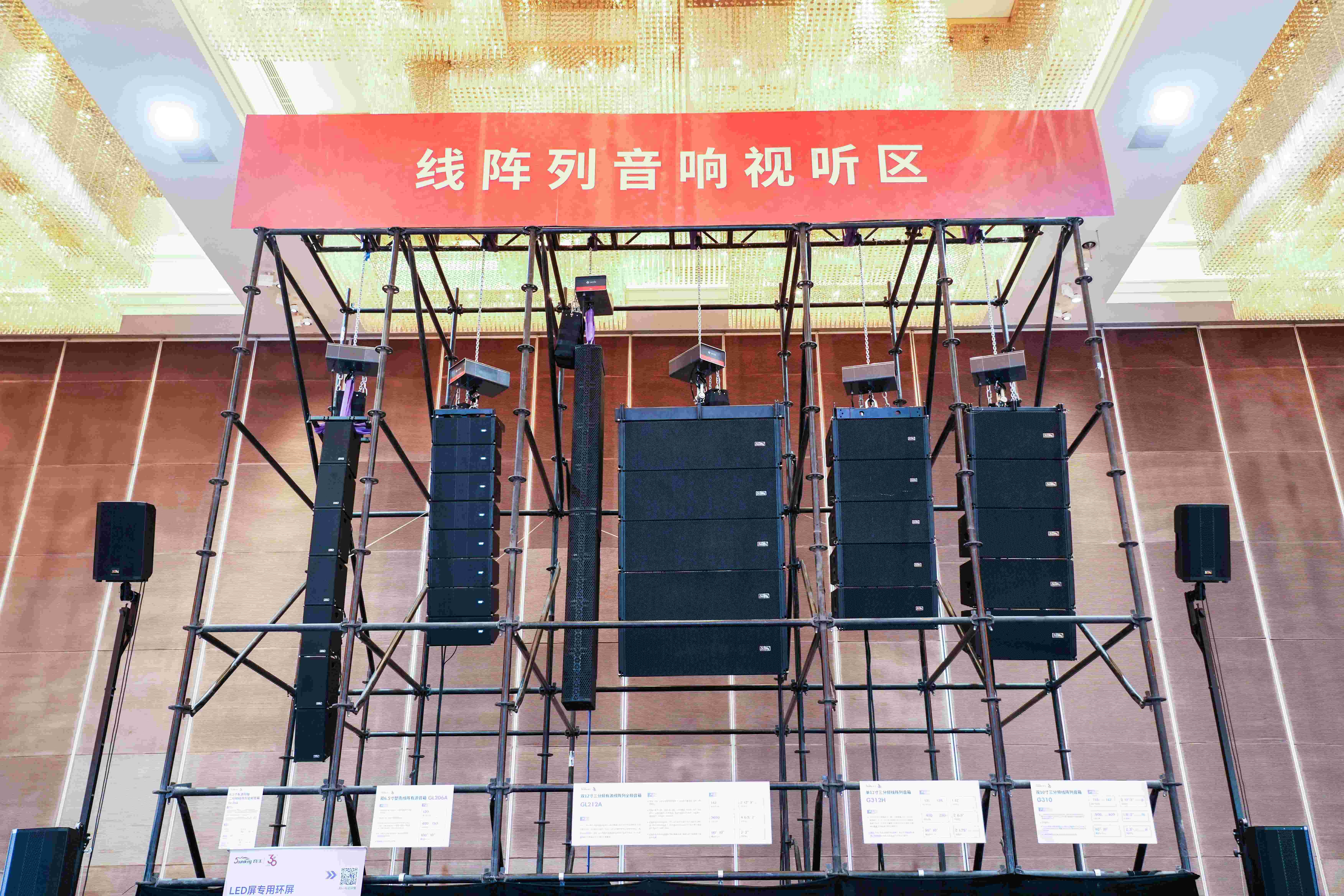 燃動全城！2024音王音視頻科技成果全國展銷會(濟南站)圓滿成功！