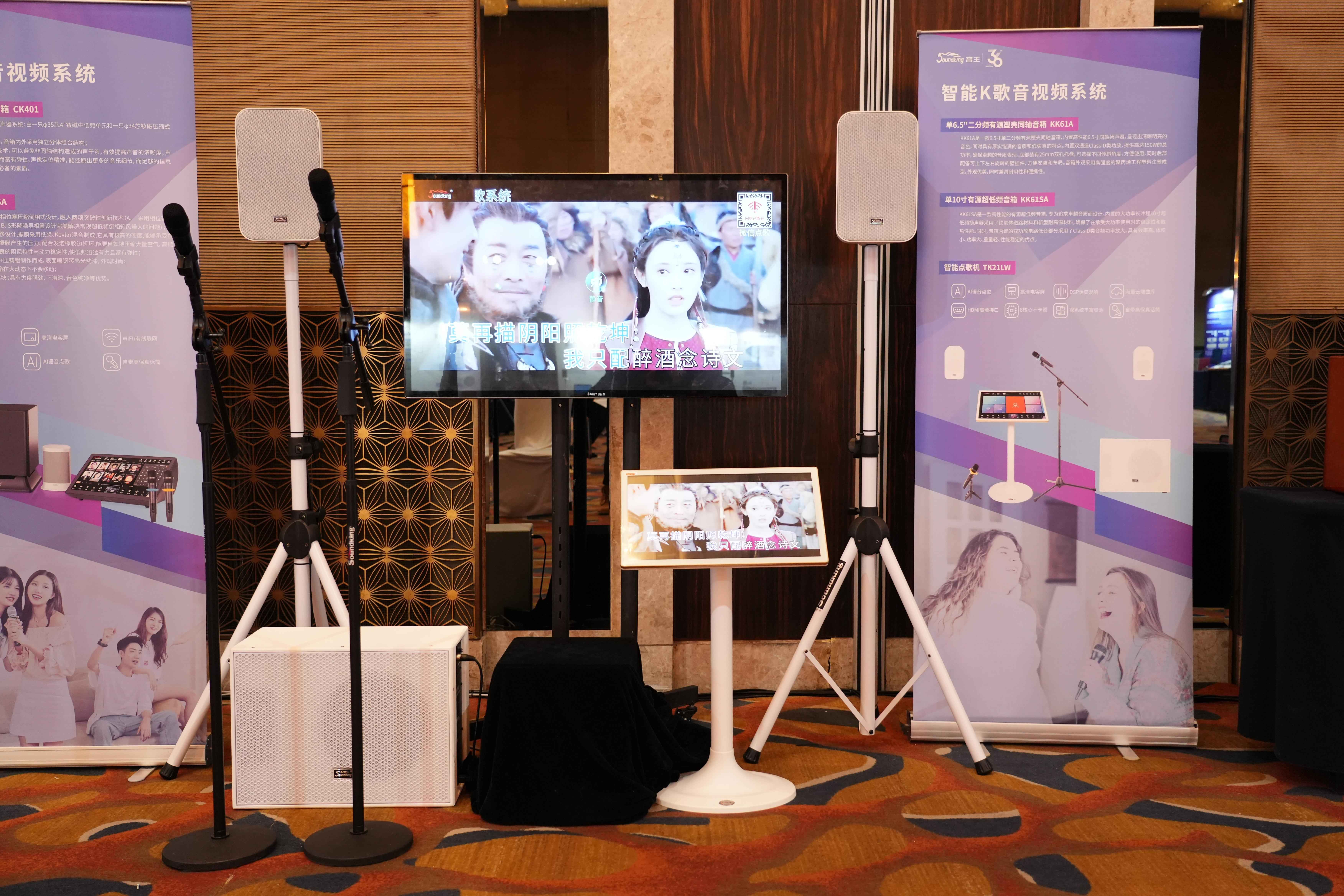 燃動全城！2024音王音視頻科技成果全國展銷會(濟南站)圓滿成功！