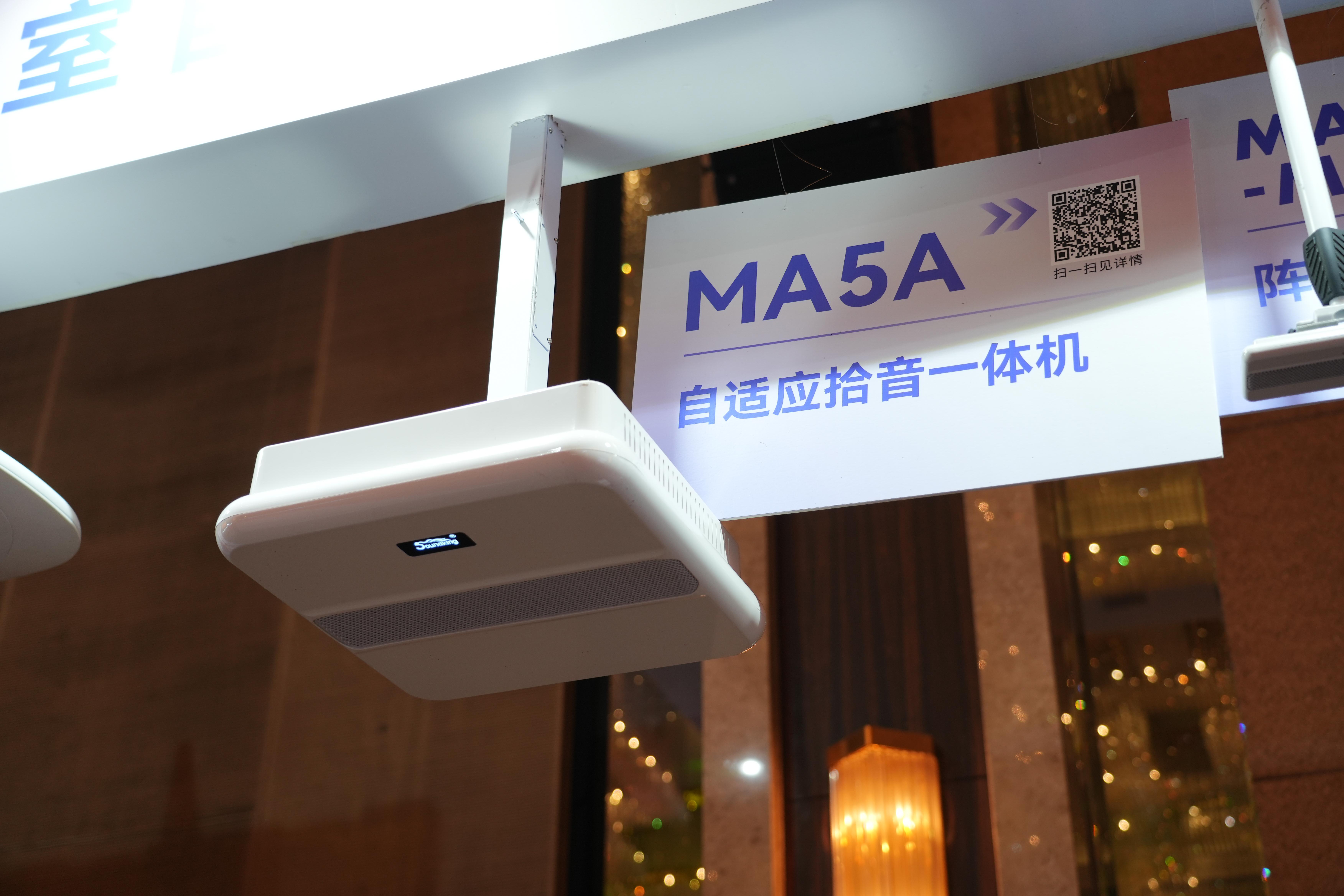 燃動全城！2024音王音視頻科技成果全國展銷會(濟南站)圓滿成功！