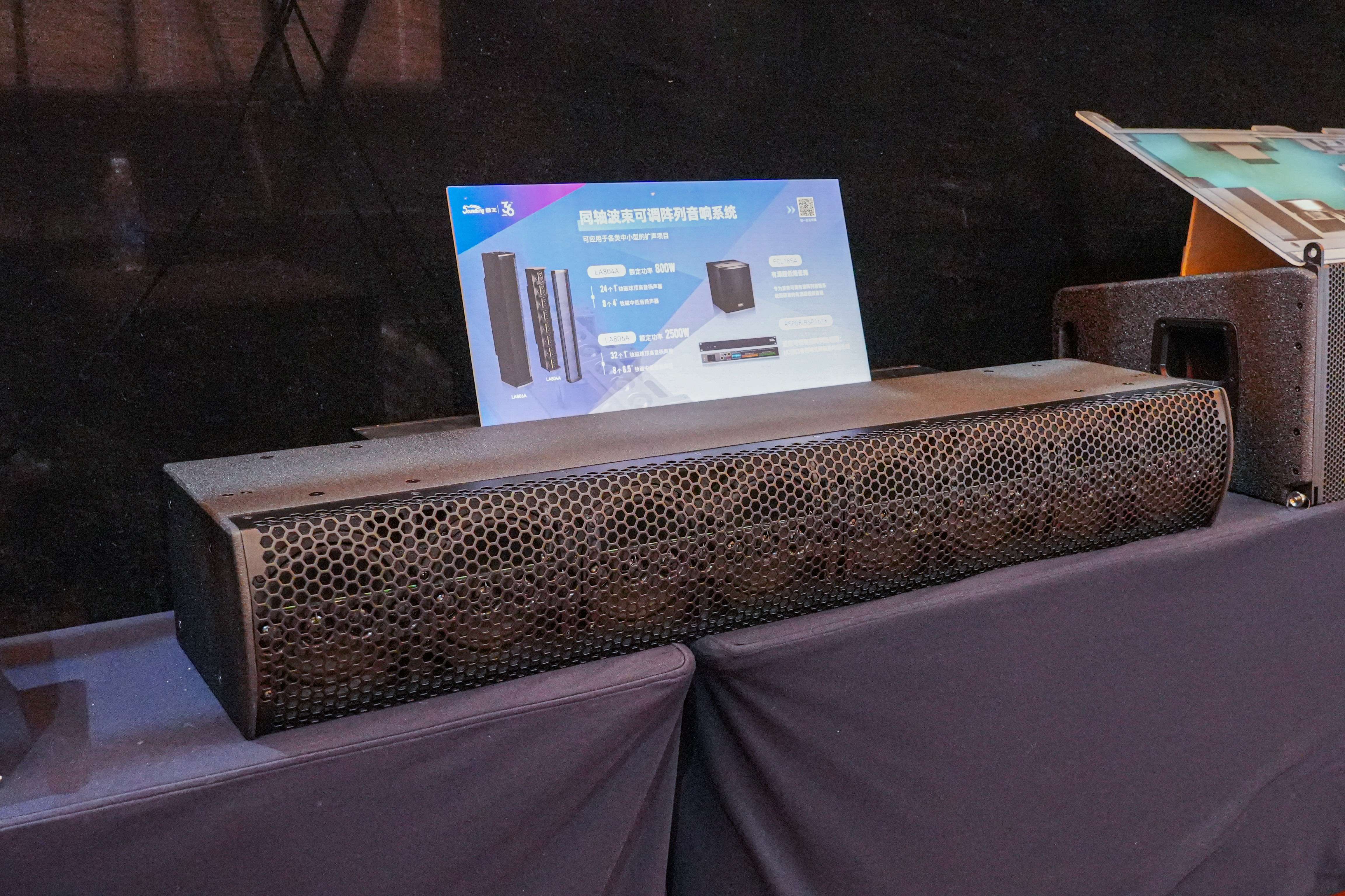 燃動全城！2024音王音視頻科技成果全國展銷會(濟南站)圓滿成功！