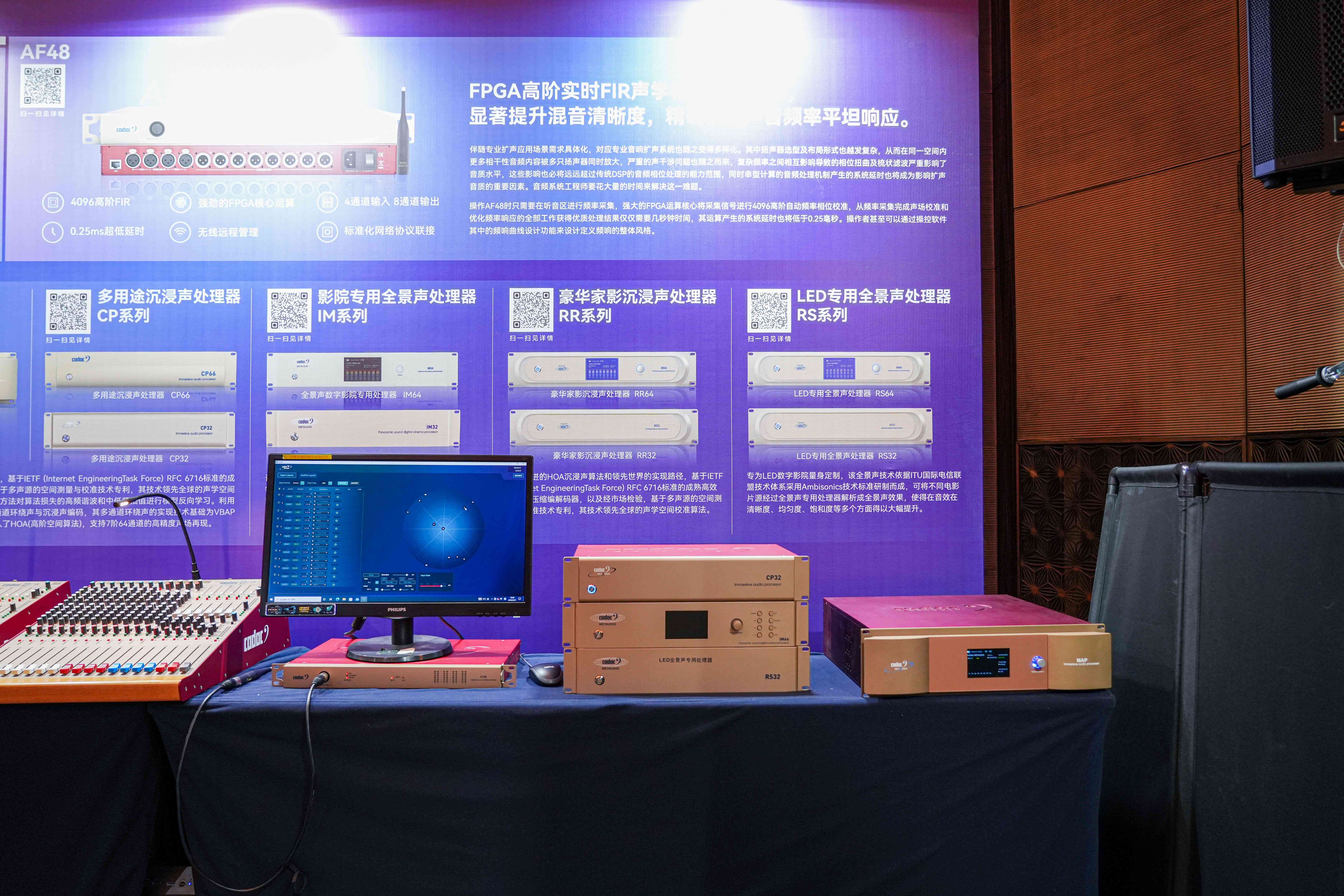 燃動全城！2024音王音視頻科技成果全國展銷會(濟南站)圓滿成功！