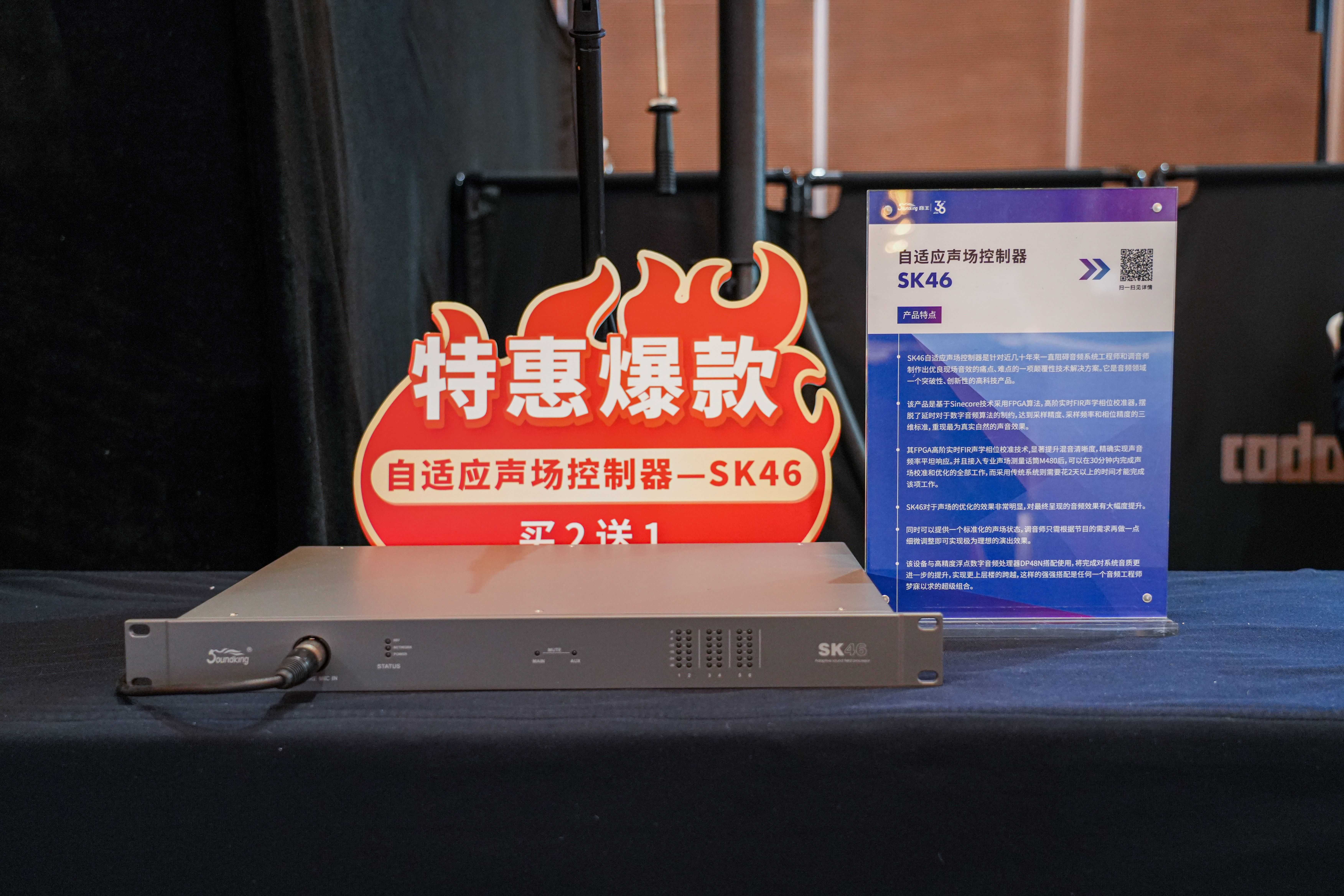 燃動全城！2024音王音視頻科技成果全國展銷會(濟南站)圓滿成功！