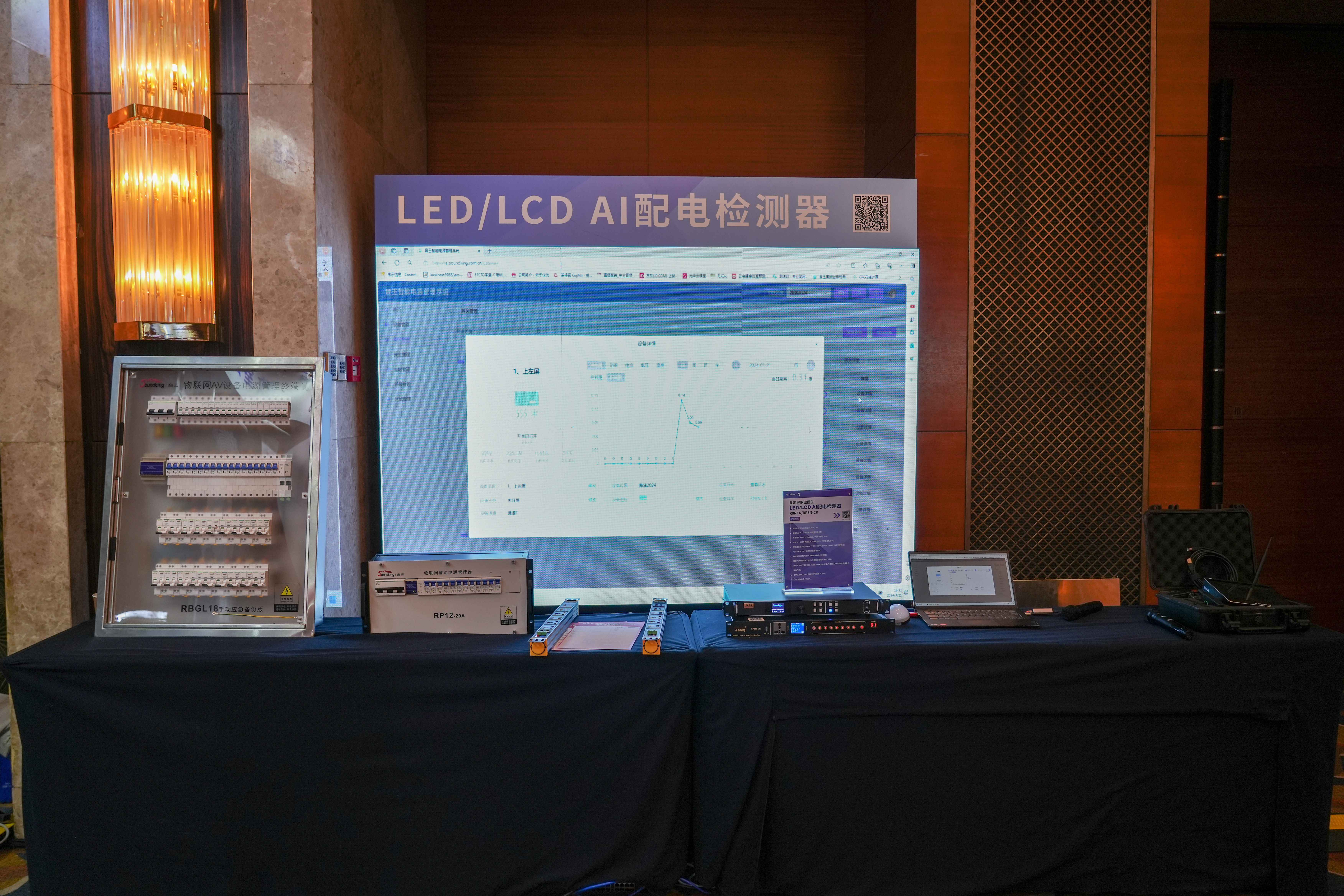 燃動全城！2024音王音視頻科技成果全國展銷會(濟南站)圓滿成功！