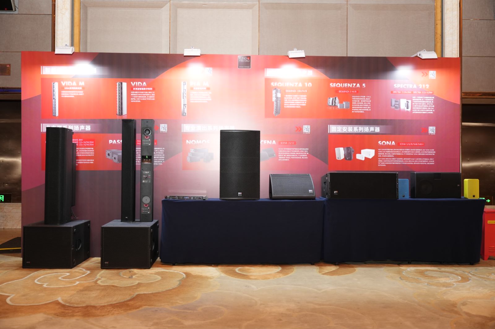 荊楚首秀！2024音王音視頻科技成果全國展銷會(武漢展會)精彩回顧！