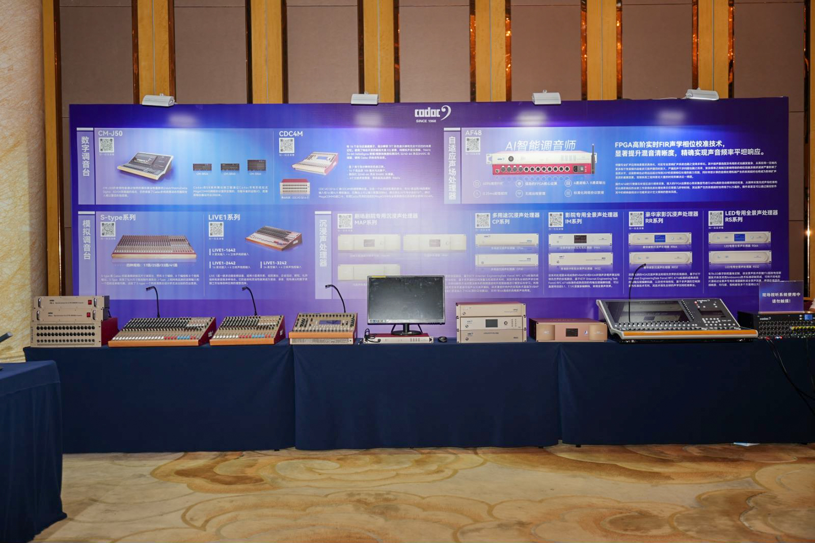 荊楚首秀！2024音王音視頻科技成果全國展銷會(武漢展會)精彩回顧！