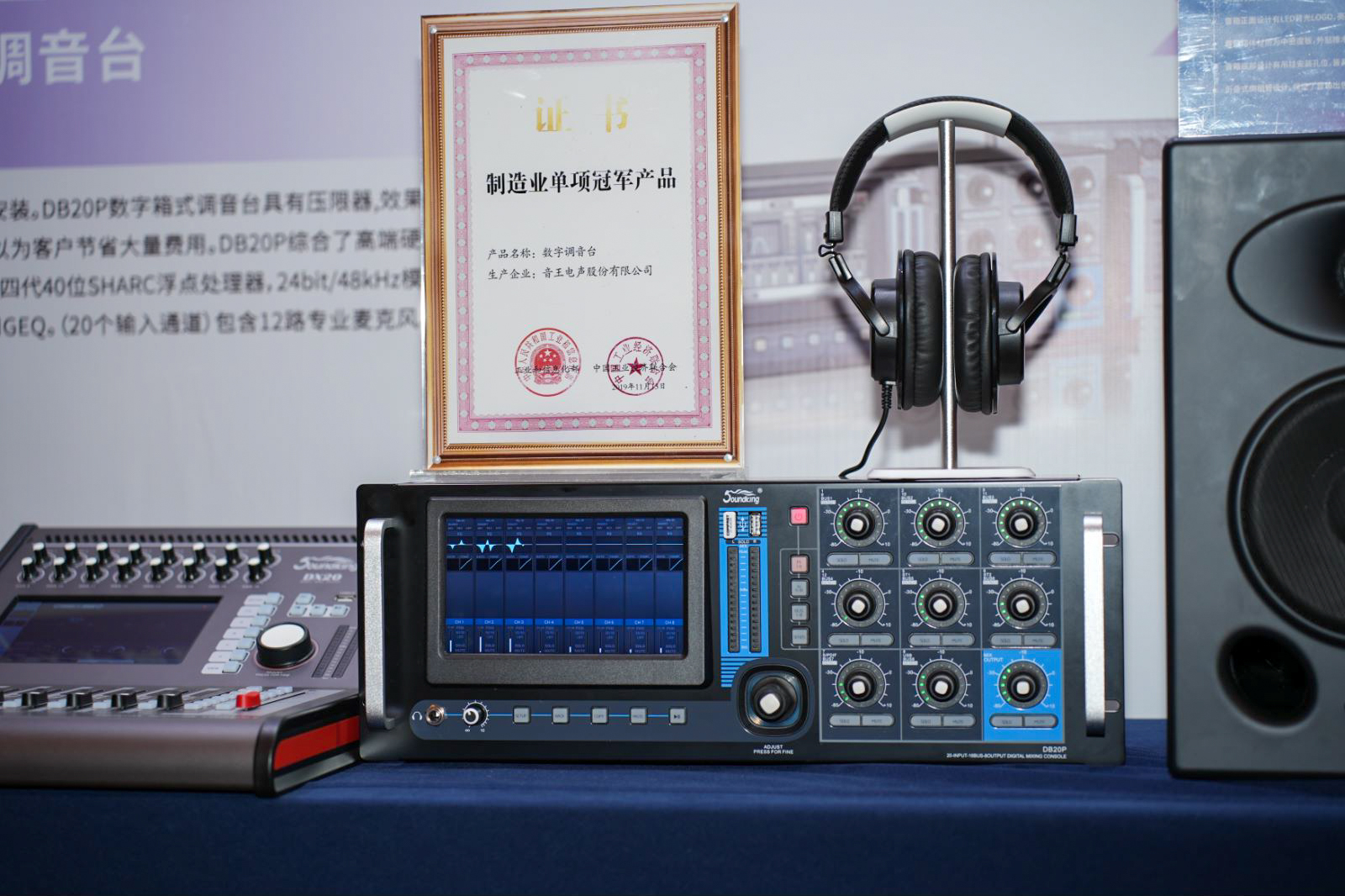 荊楚首秀！2024音王音視頻科技成果全國展銷會(武漢展會)精彩回顧！