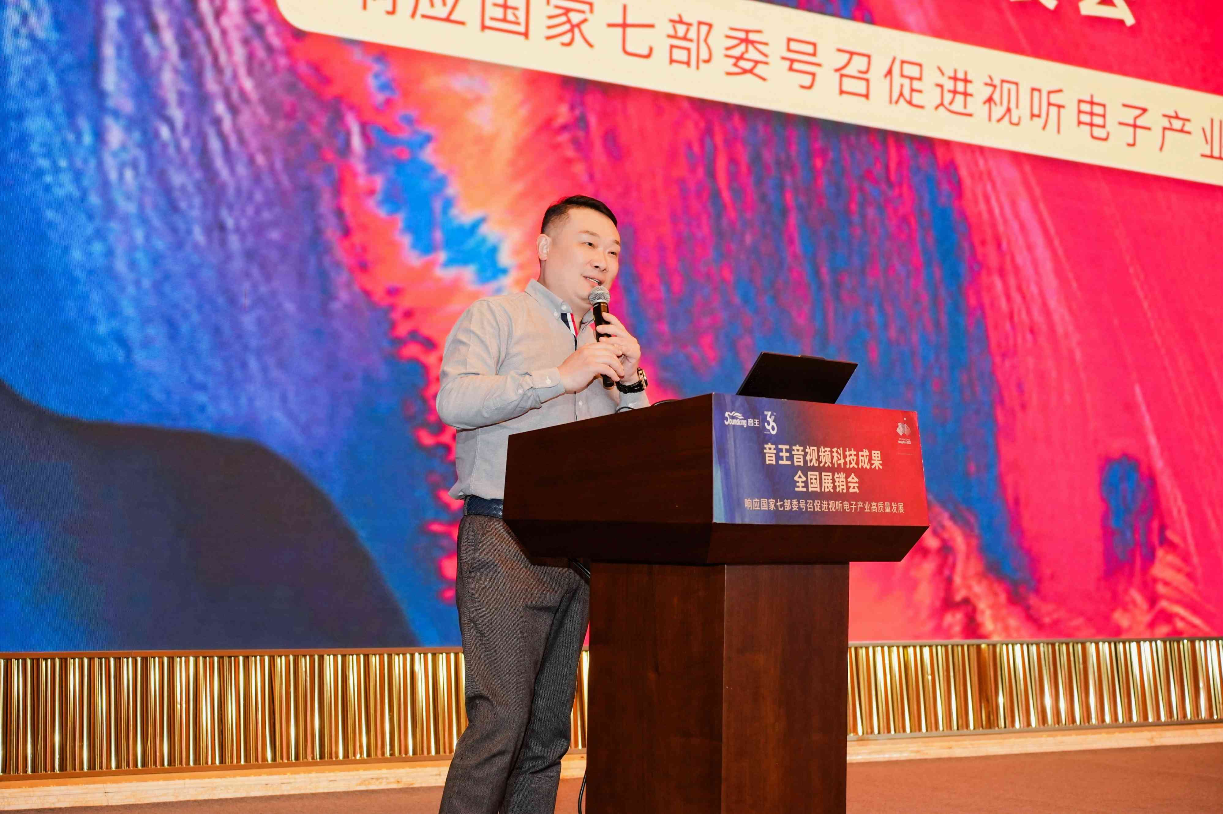 荊楚首秀！2024音王音視頻科技成果全國展銷會(武漢展會)精彩回顧！