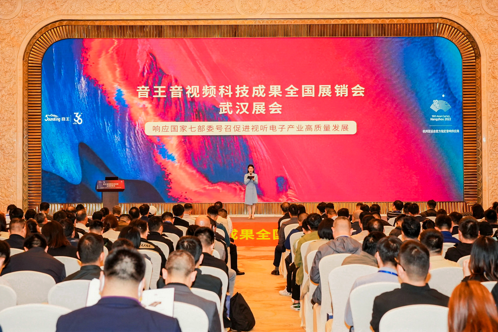 荊楚首秀！2024音王音視頻科技成果全國展銷會(武漢展會)精彩回顧！