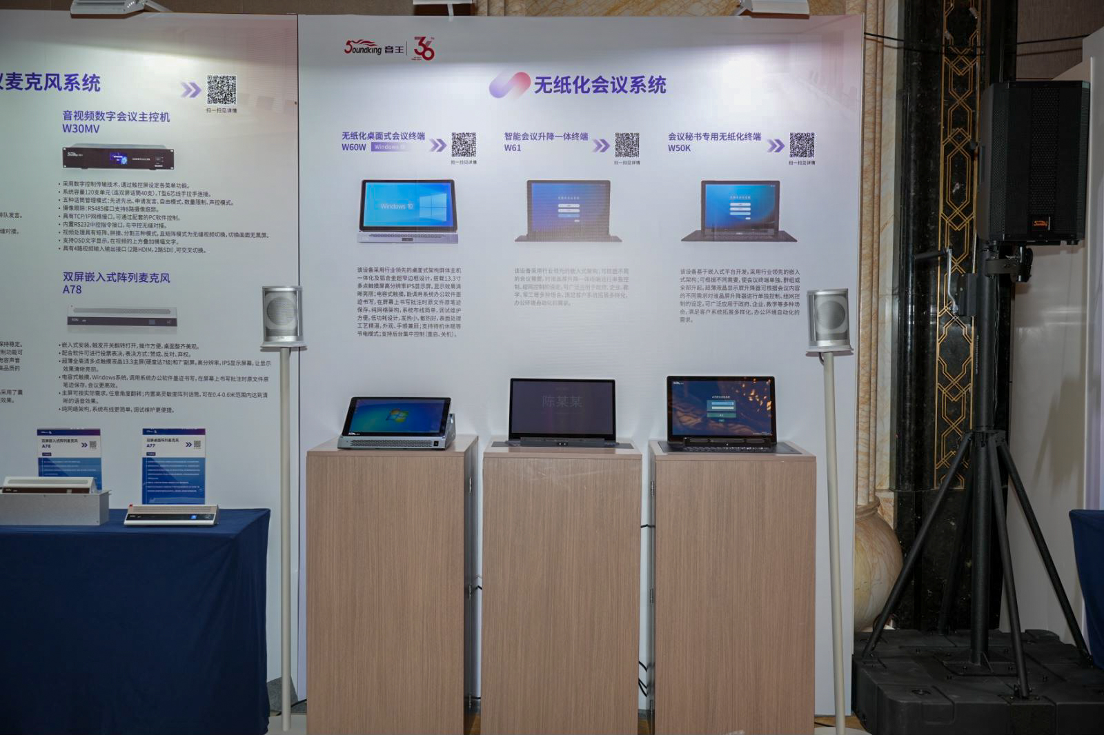 荊楚首秀！2024音王音視頻科技成果全國展銷會(武漢展會)精彩回顧！