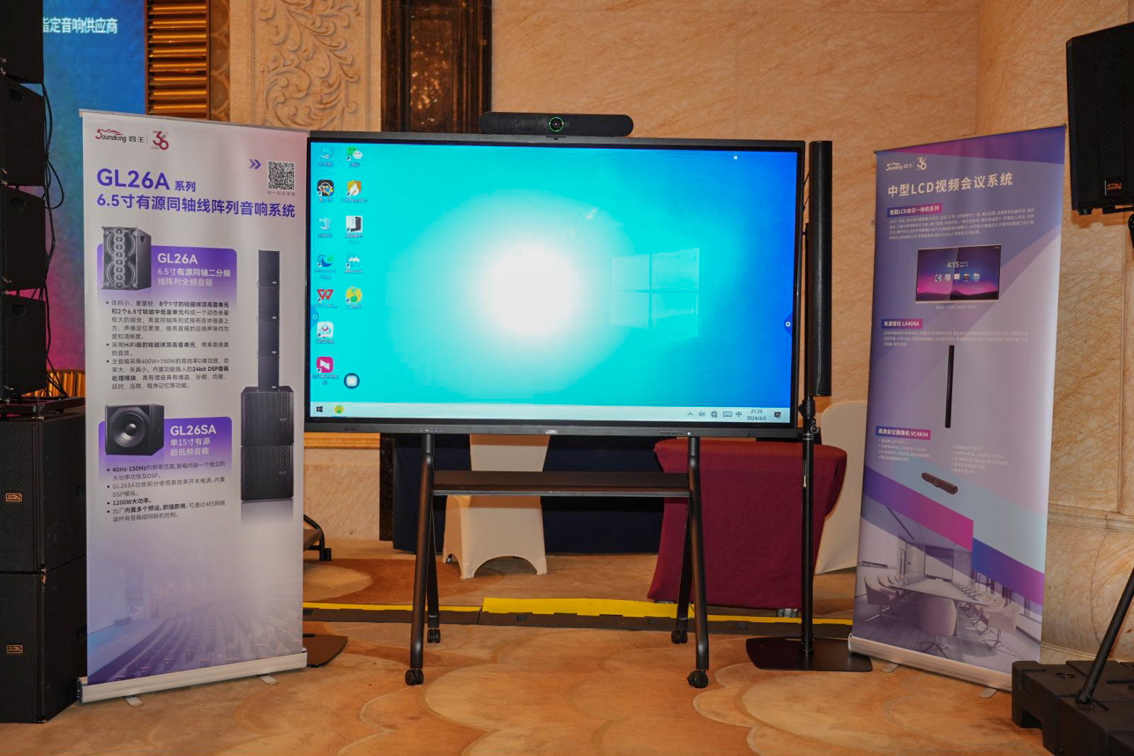 荊楚首秀！2024音王音視頻科技成果全國展銷會(武漢展會)精彩回顧！