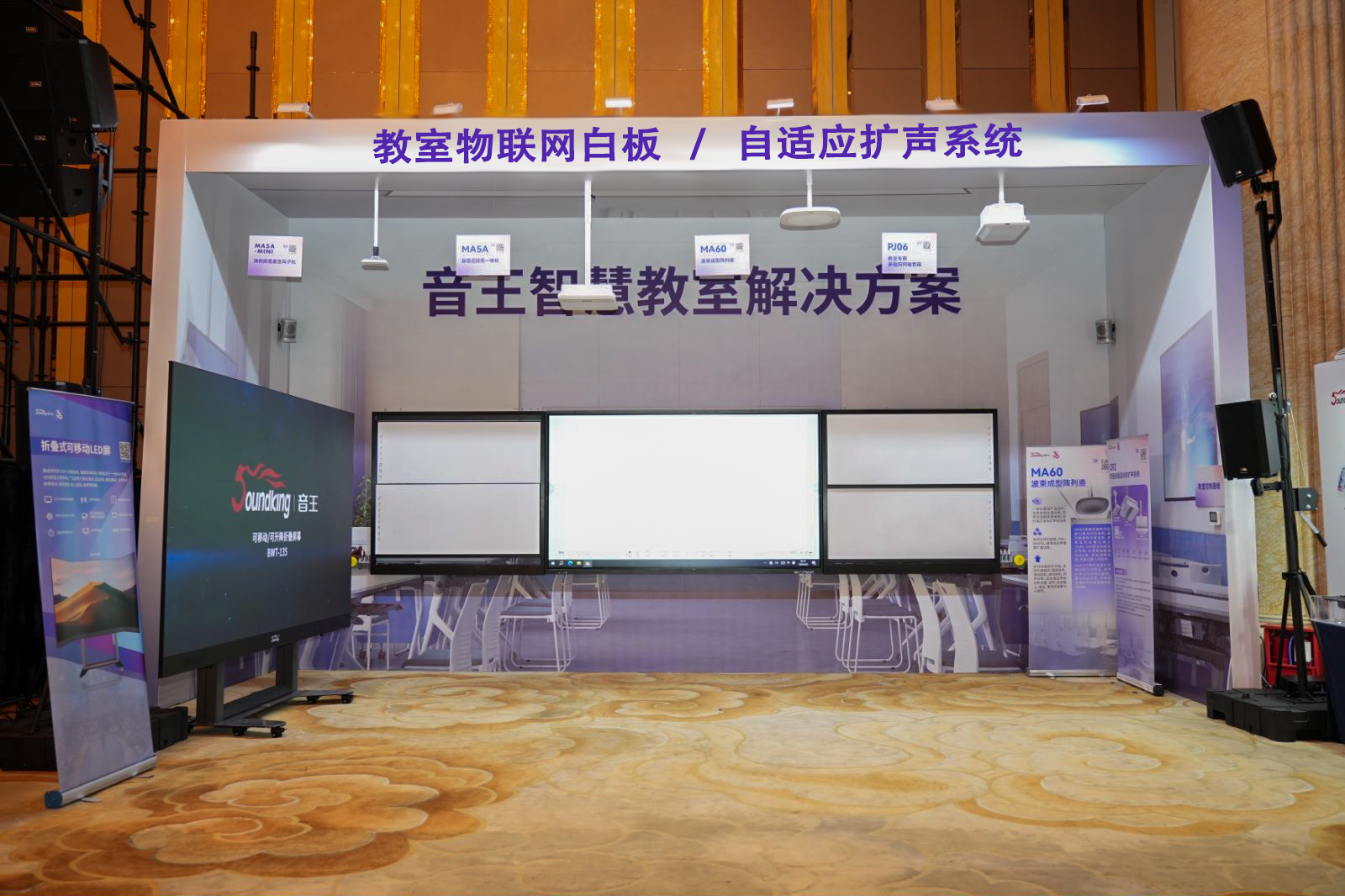 荊楚首秀！2024音王音視頻科技成果全國展銷會(武漢展會)精彩回顧！