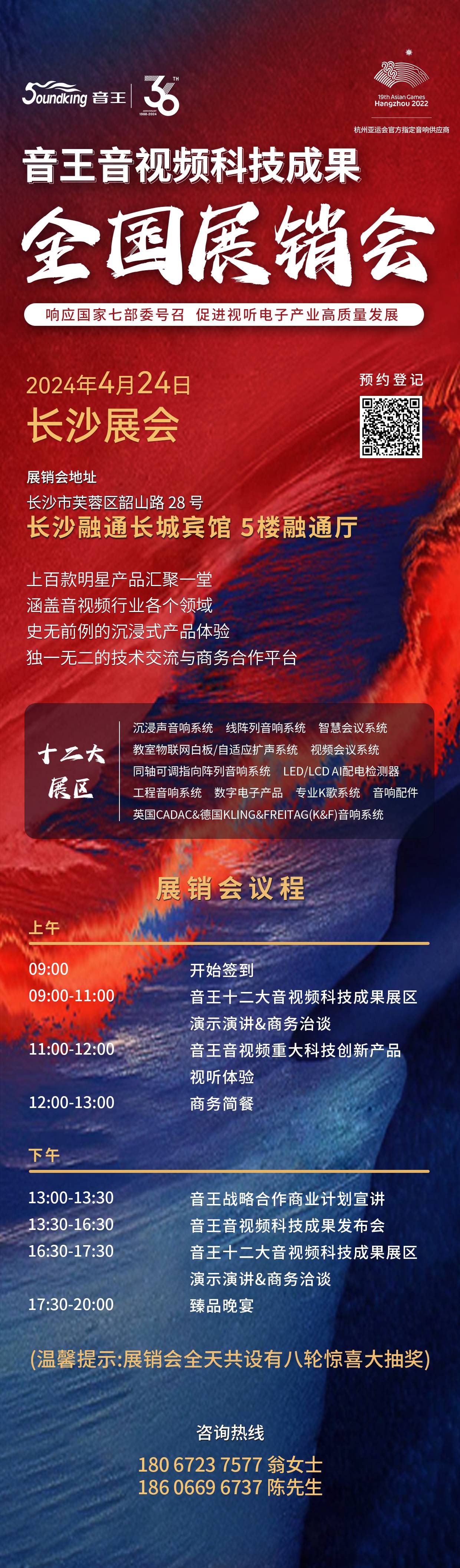 雙展聯(lián)動，再創(chuàng)高峰！音王音視頻系統(tǒng)解決方案引領視聽電子產(chǎn)業(yè)新潮流