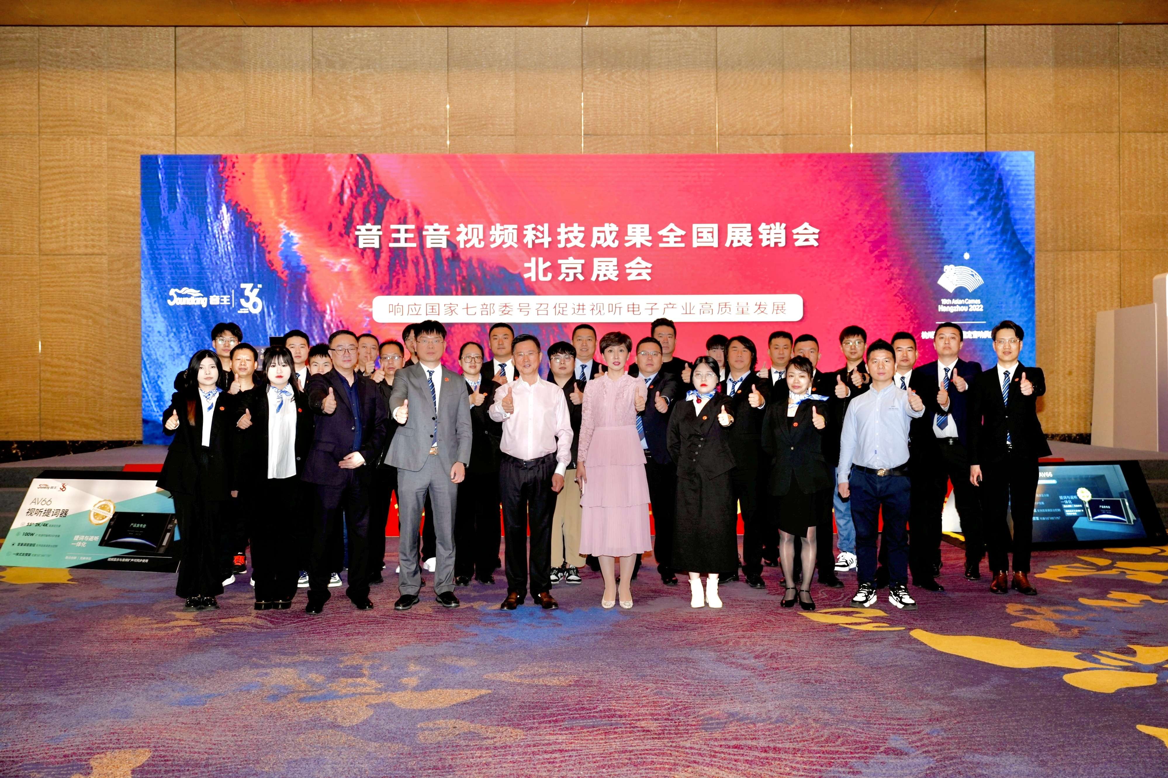 雙展聯(lián)動，再創(chuàng)高峰！音王音視頻系統(tǒng)解決方案引領視聽電子產(chǎn)業(yè)新潮流