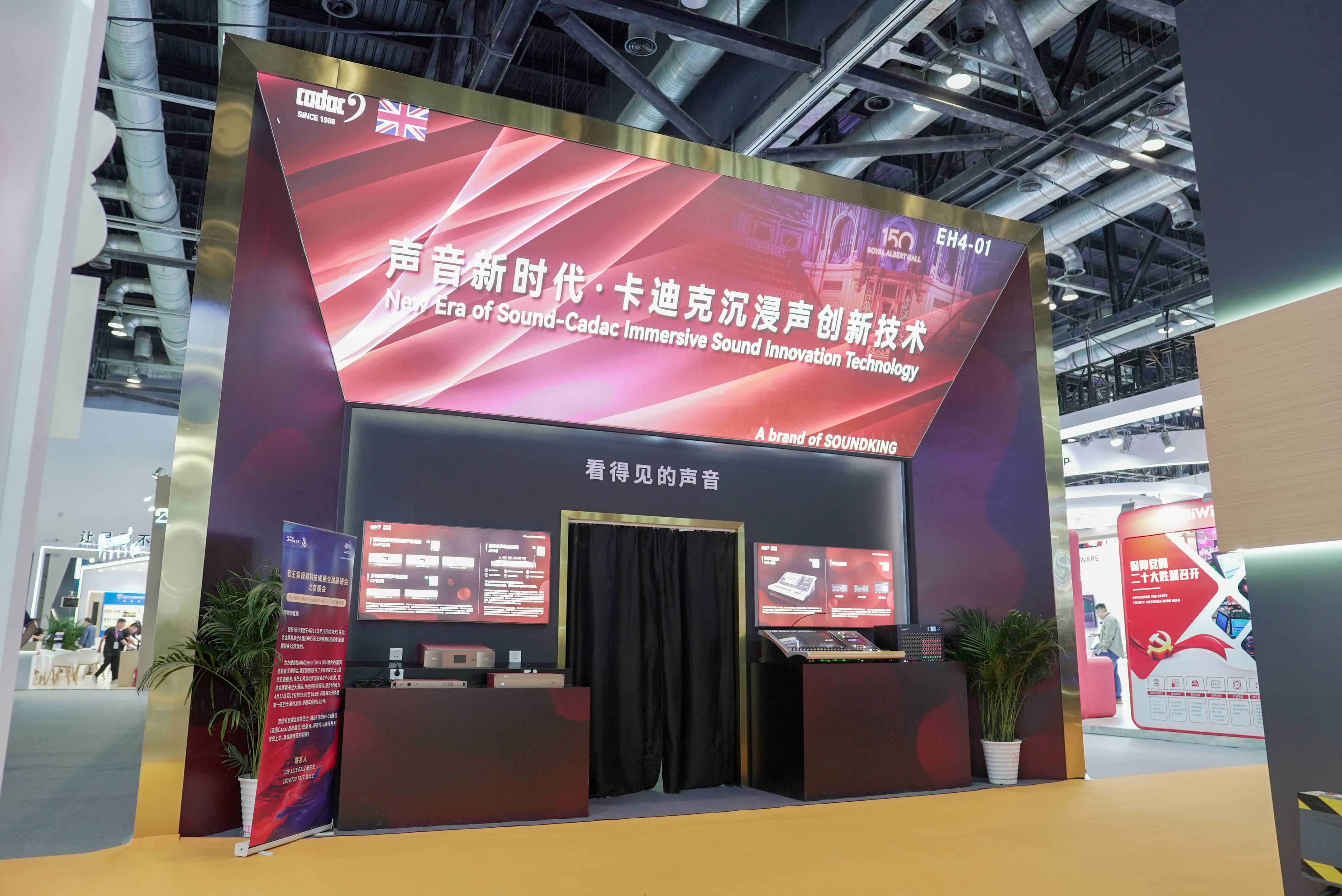 雙展聯(lián)動，再創(chuàng)高峰！音王音視頻系統(tǒng)解決方案引領視聽電子產(chǎn)業(yè)新潮流