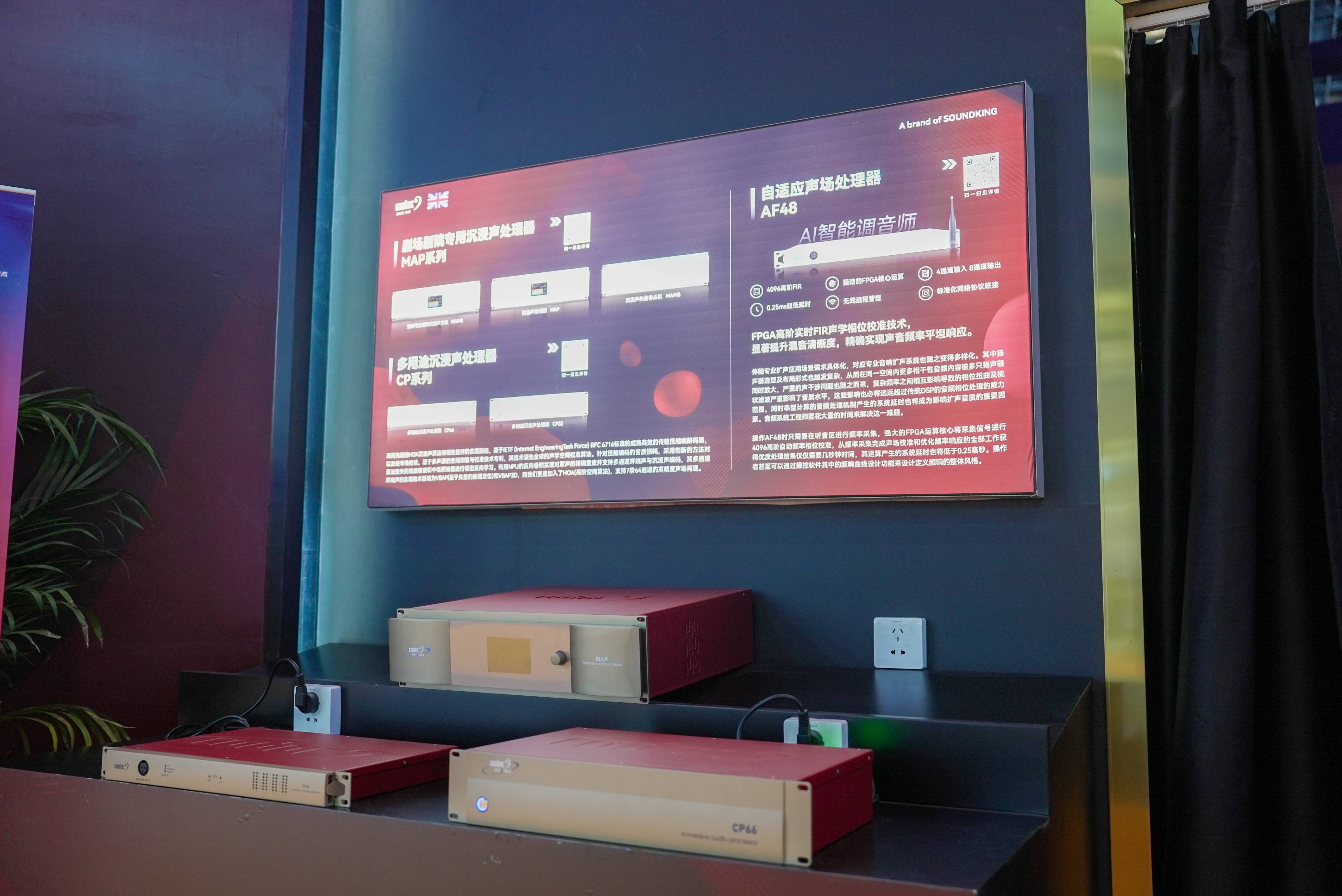雙展聯(lián)動，再創(chuàng)高峰！音王音視頻系統(tǒng)解決方案引領視聽電子產(chǎn)業(yè)新潮流