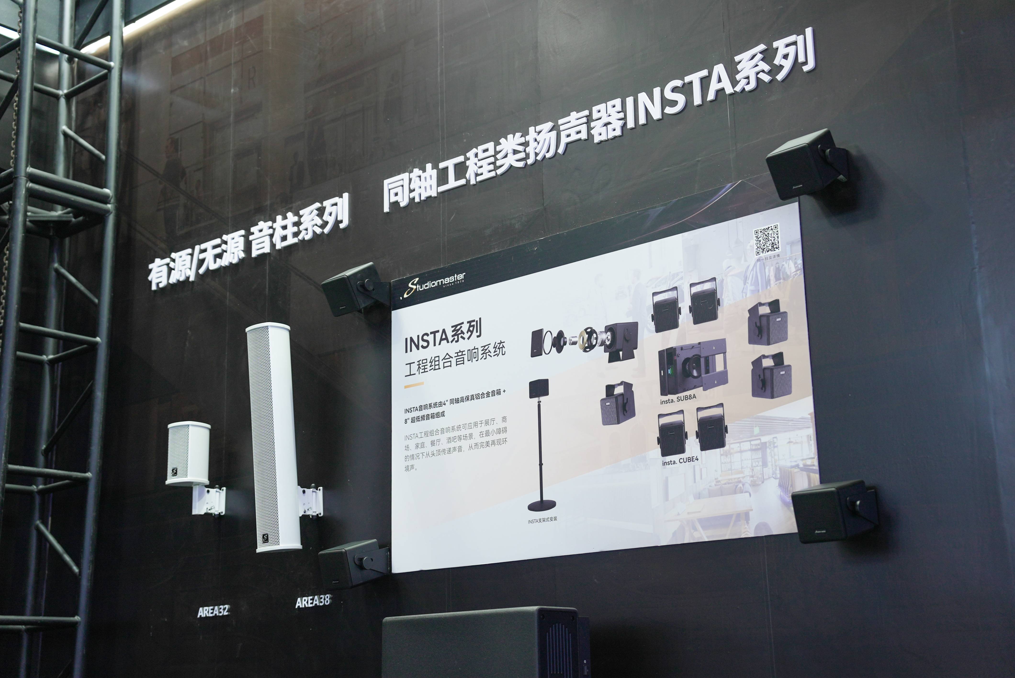 雙展聯(lián)動，再創(chuàng)高峰！音王音視頻系統(tǒng)解決方案引領視聽電子產(chǎn)業(yè)新潮流