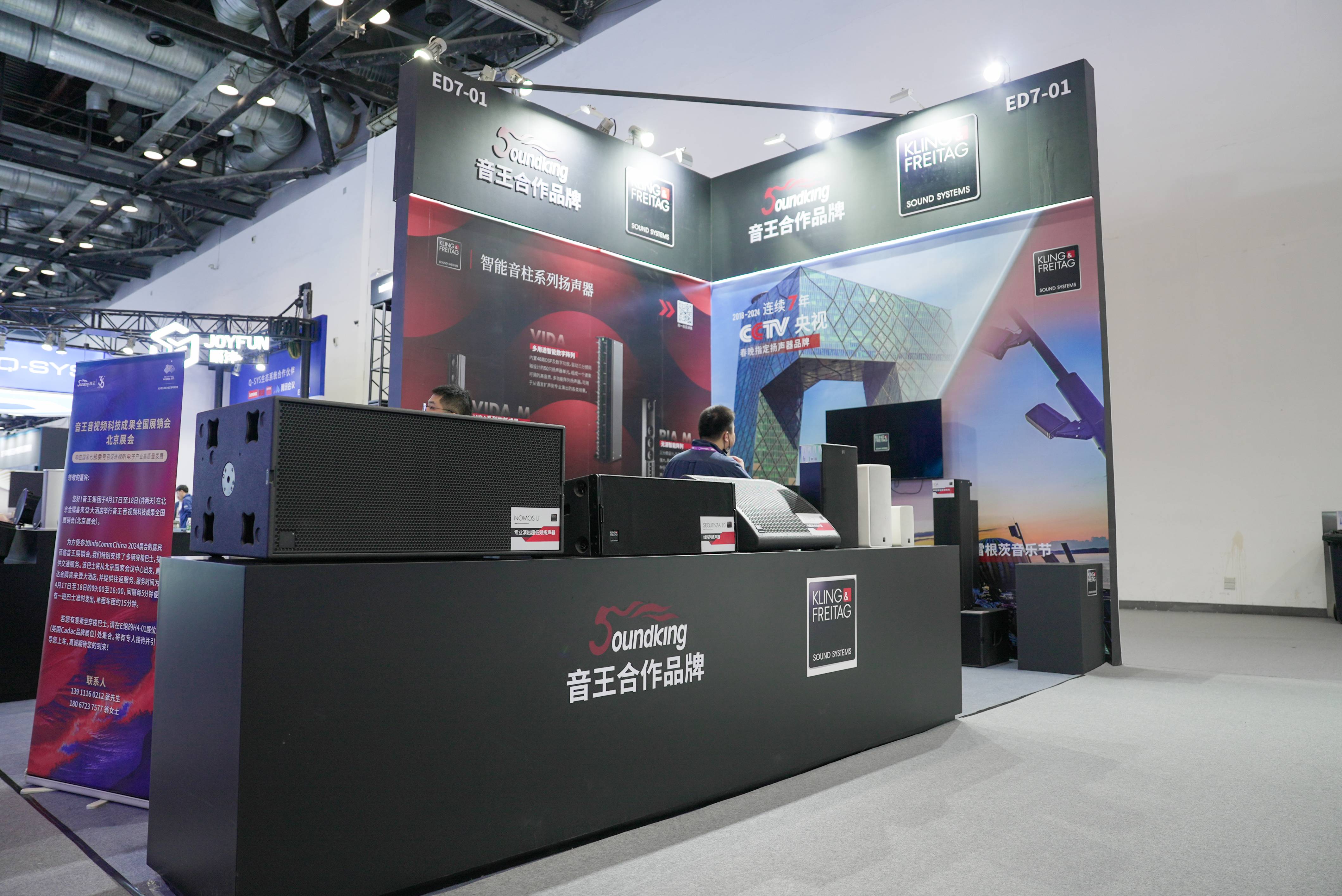 雙展聯(lián)動，再創(chuàng)高峰！音王音視頻系統(tǒng)解決方案引領視聽電子產(chǎn)業(yè)新潮流
