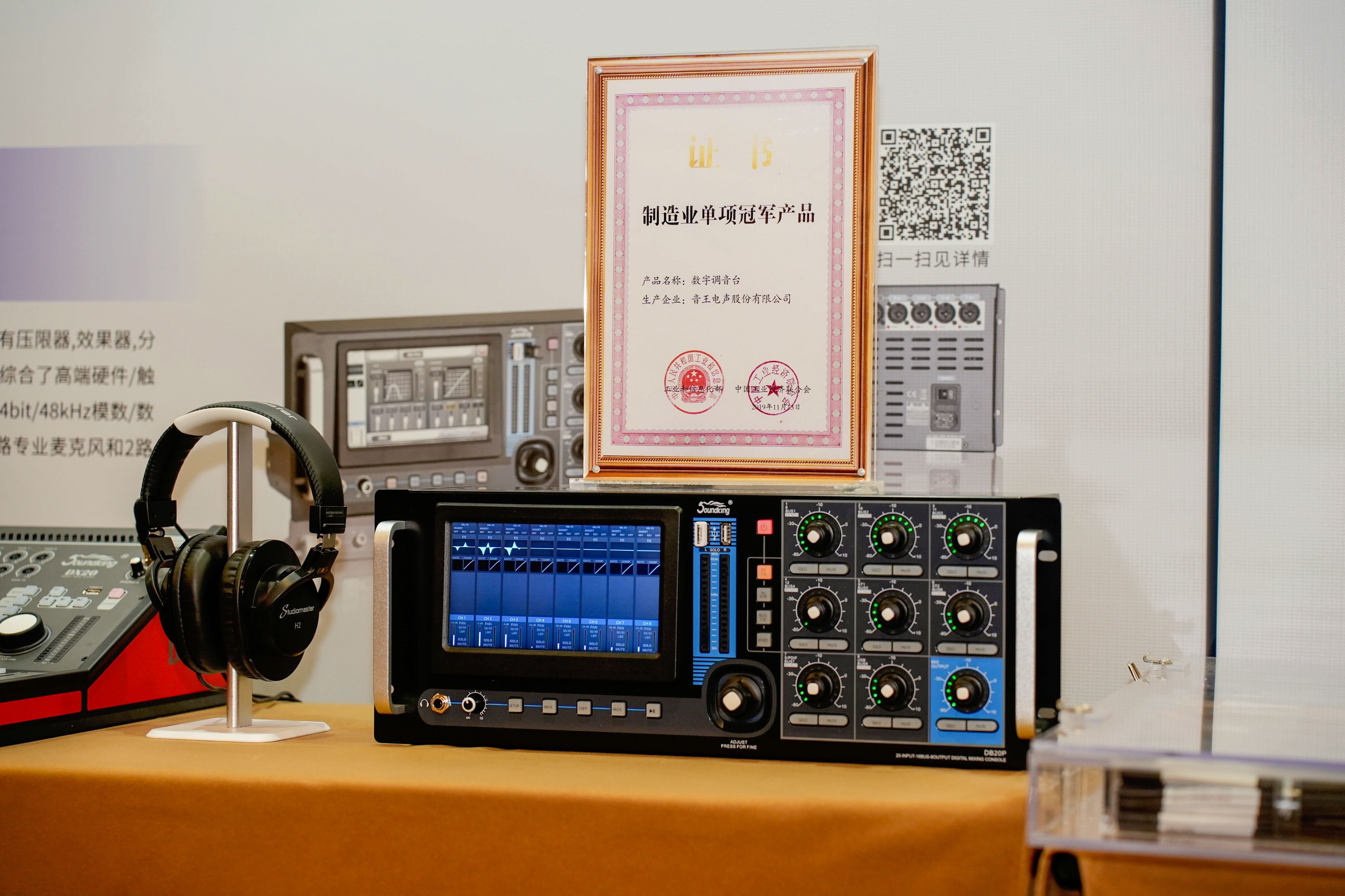 雙展聯(lián)動，再創(chuàng)高峰！音王音視頻系統(tǒng)解決方案引領視聽電子產(chǎn)業(yè)新潮流