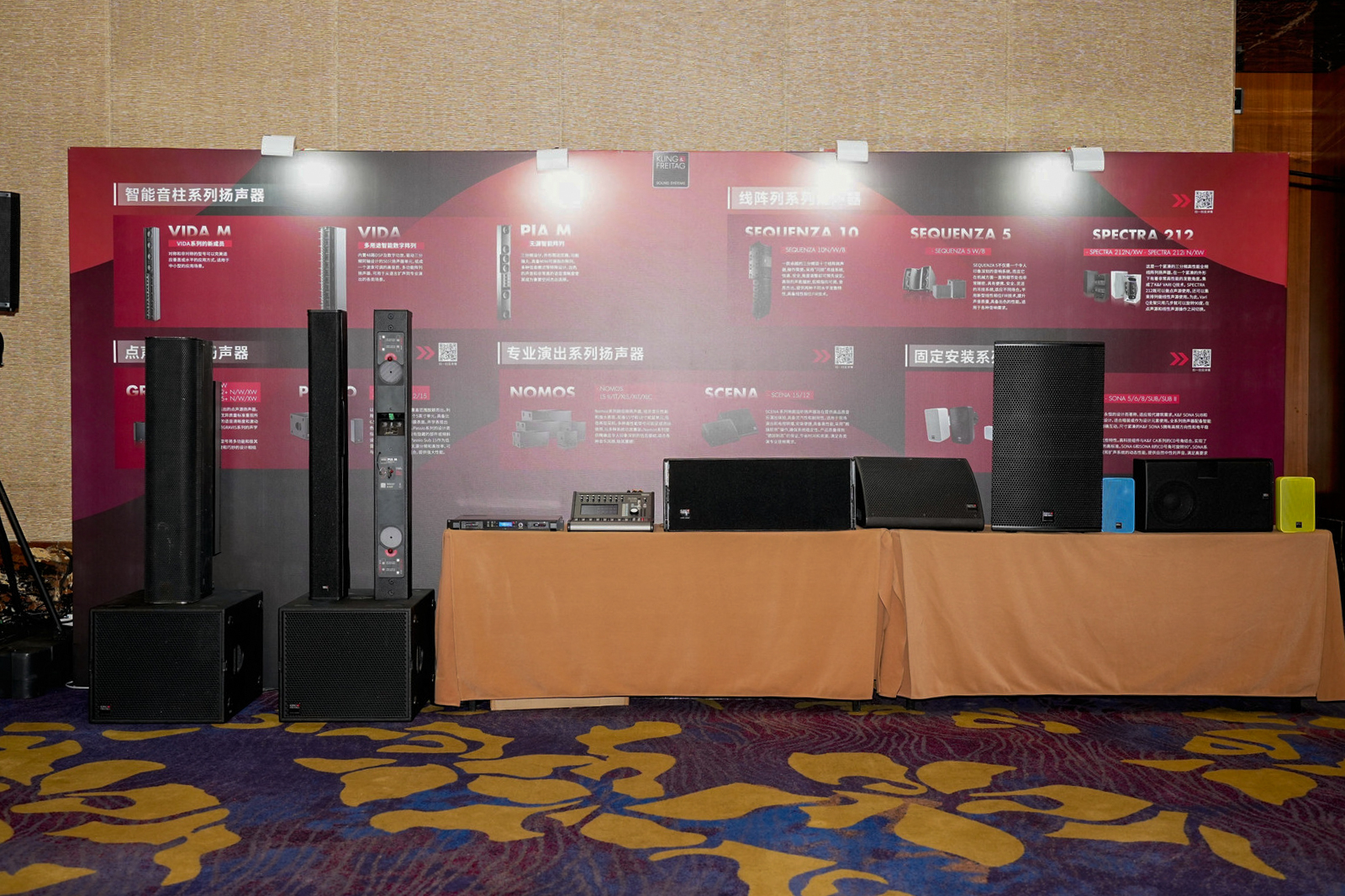 雙展聯(lián)動，再創(chuàng)高峰！音王音視頻系統(tǒng)解決方案引領視聽電子產(chǎn)業(yè)新潮流