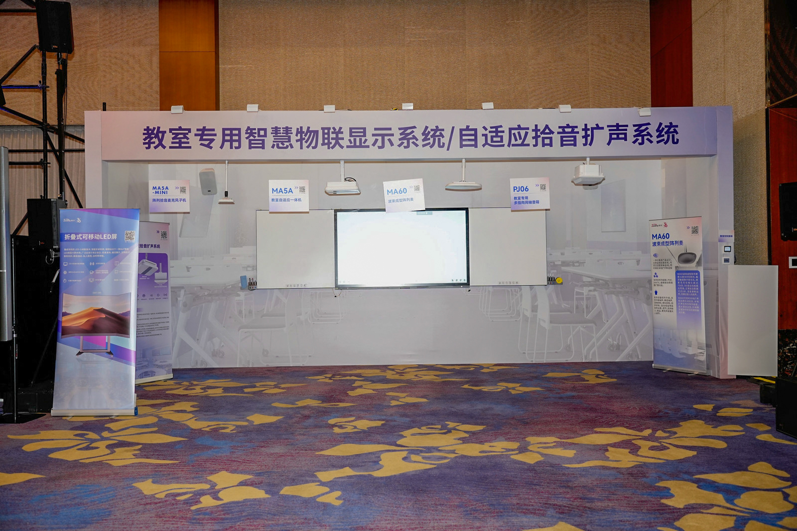 雙展聯(lián)動，再創(chuàng)高峰！音王音視頻系統(tǒng)解決方案引領視聽電子產(chǎn)業(yè)新潮流