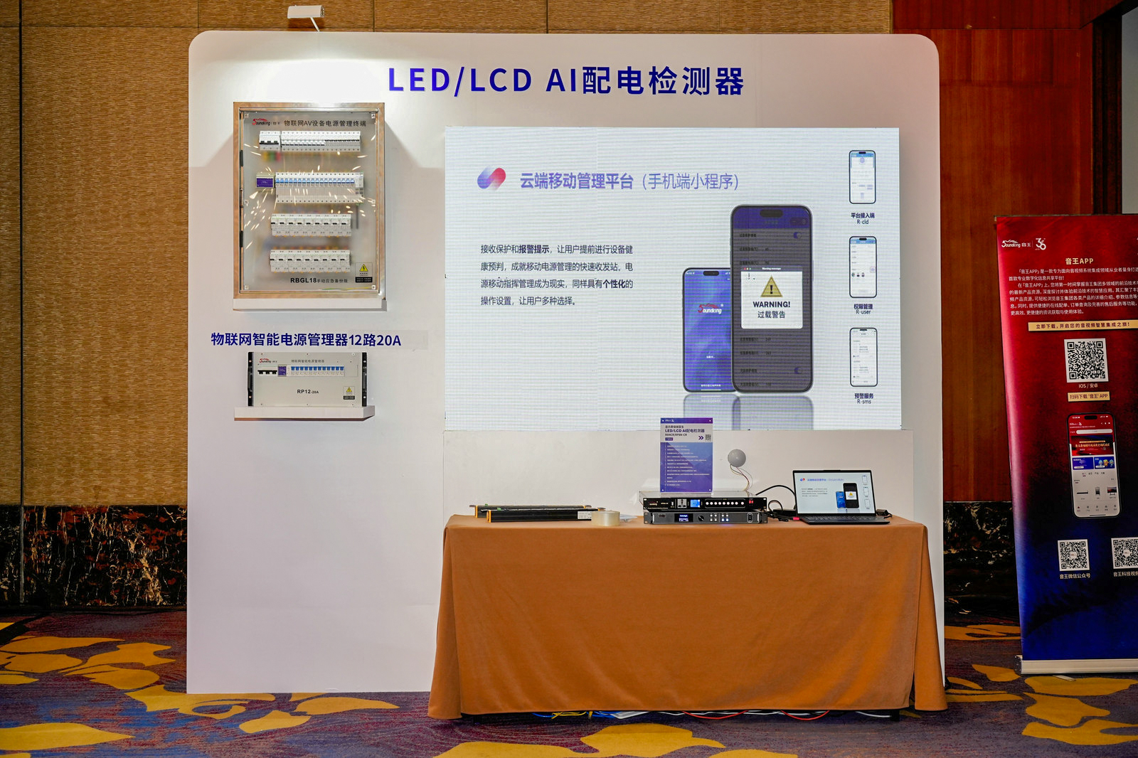 雙展聯(lián)動，再創(chuàng)高峰！音王音視頻系統(tǒng)解決方案引領視聽電子產(chǎn)業(yè)新潮流